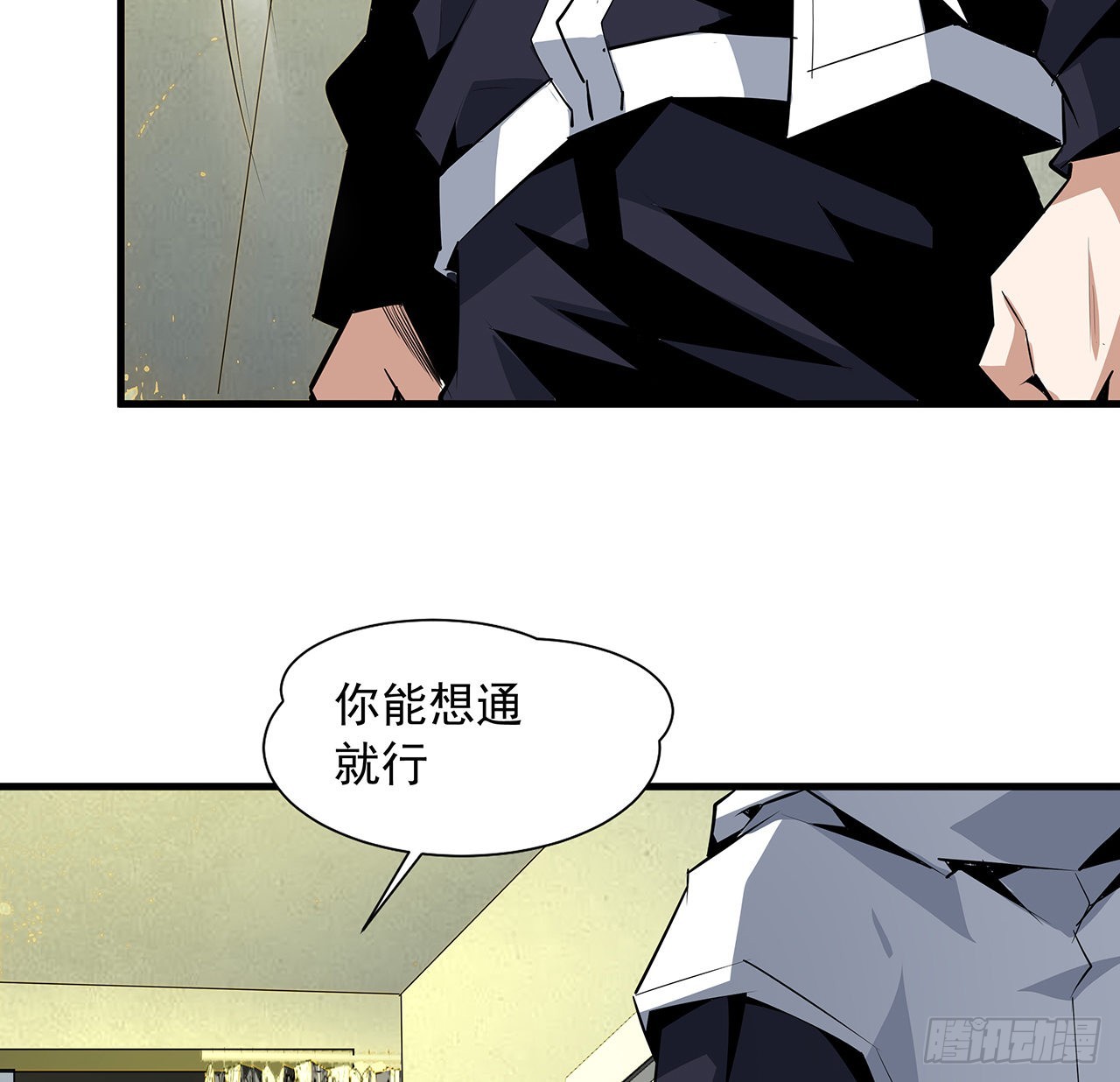 地球第一劍 - 43話 施千張的劫難(1/2) - 4