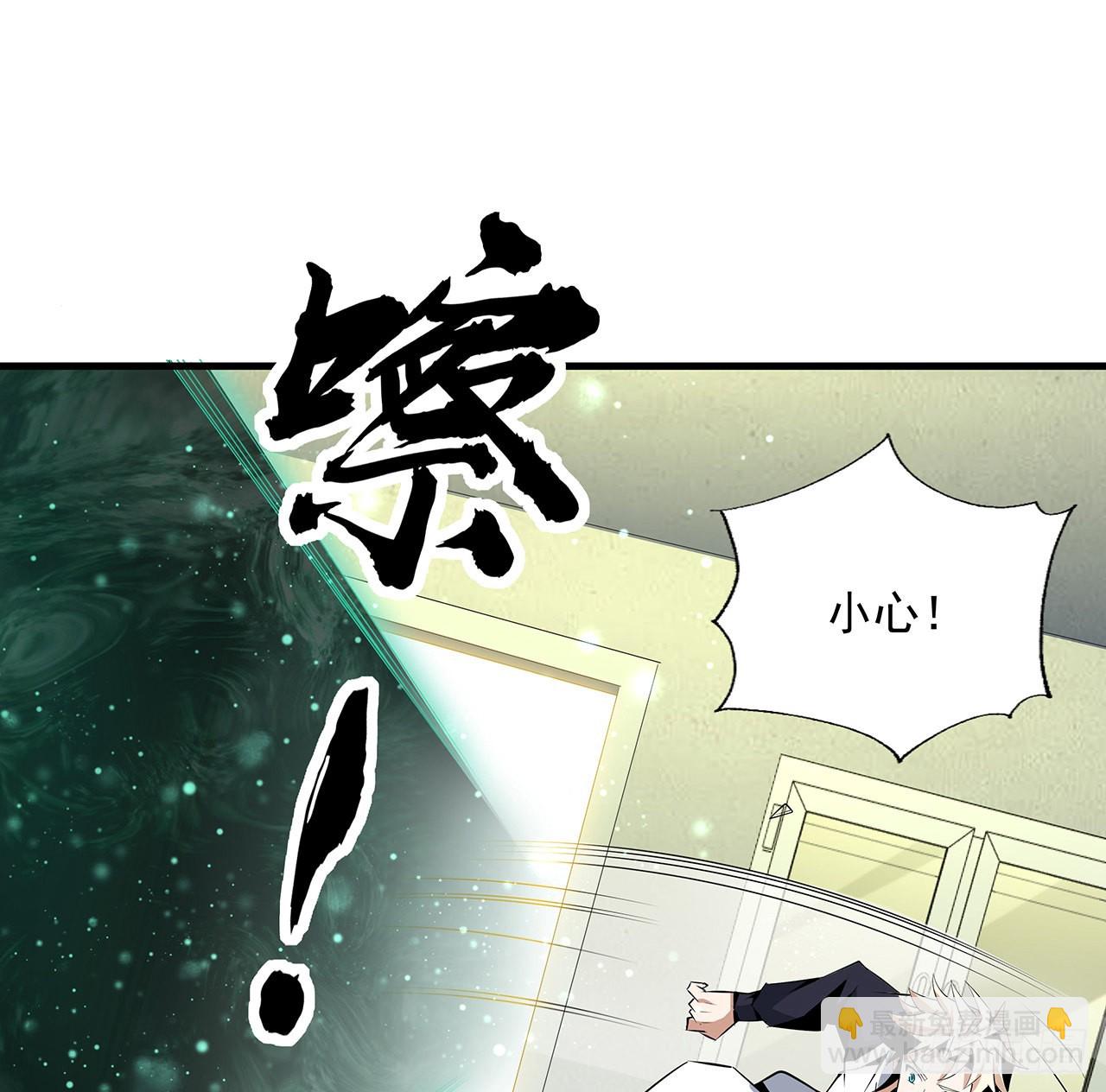 地球第一劍 - 43話 施千張的劫難(1/2) - 7