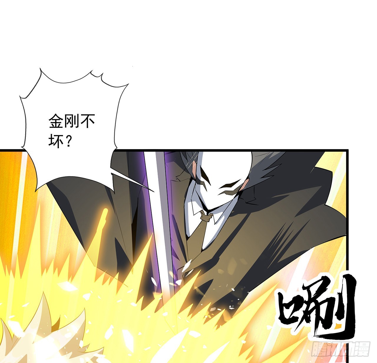 地球第一劍 - 43話 施千張的劫難(1/2) - 7