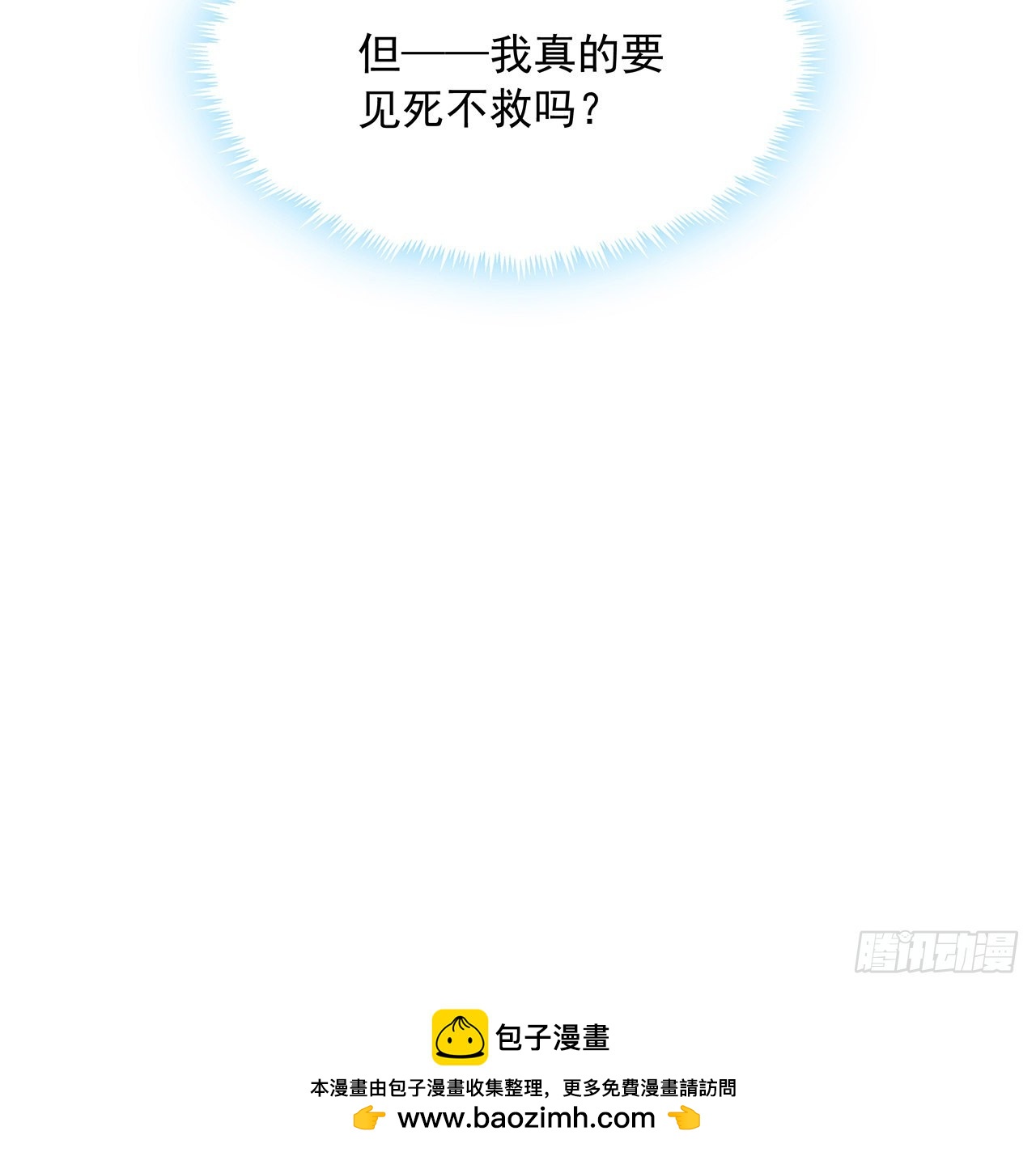 地球第一劍 - 43話 施千張的劫難(1/2) - 2