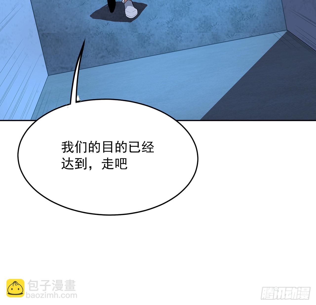 地球第一劍 - 45話 聖火者現身(1/2) - 4