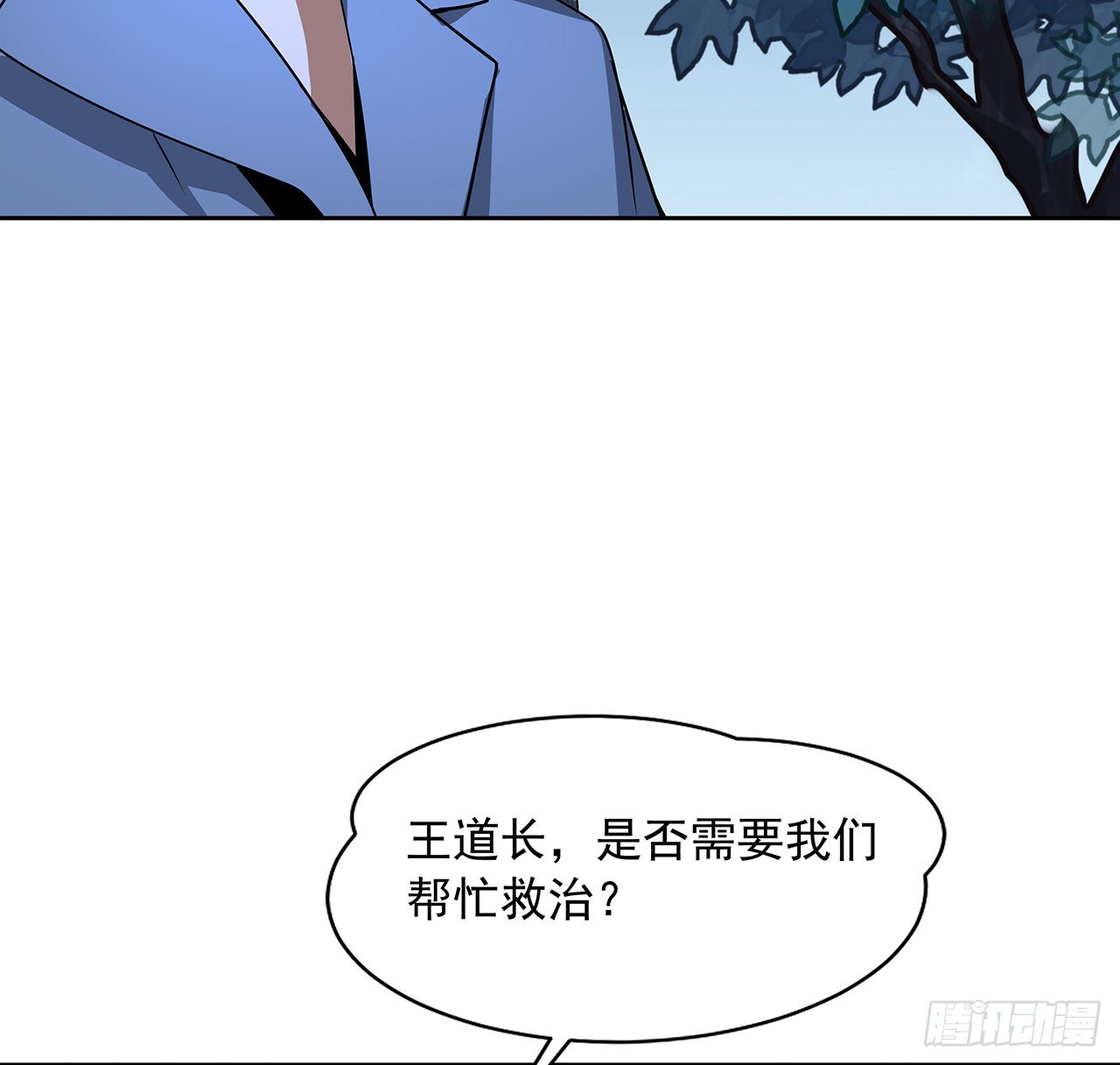 地球第一劍 - 45話 聖火者現身(1/2) - 3