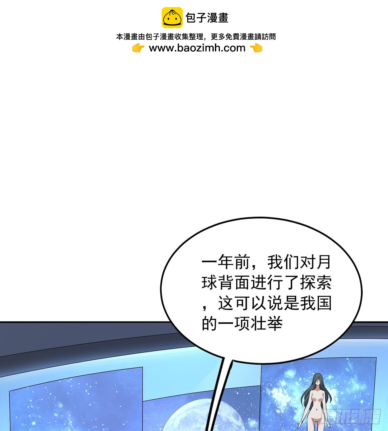 地球第一劍 - 47話 元氣復甦的秘密？(1/2) - 2