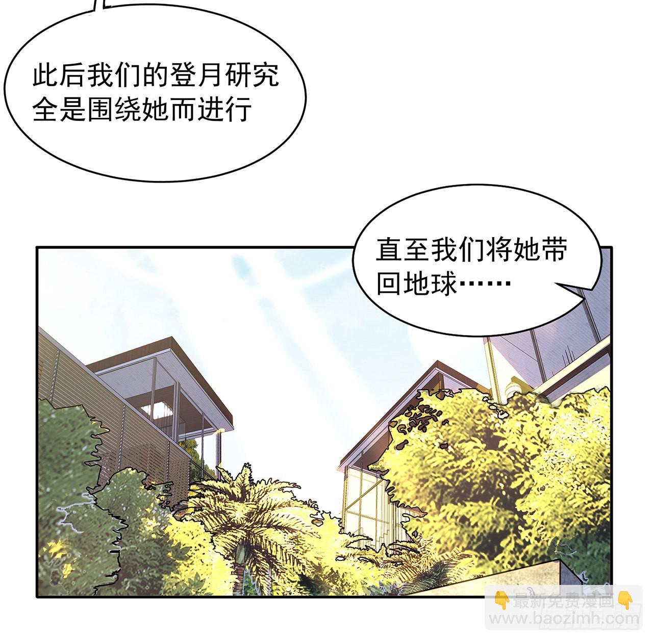 地球第一劍 - 47話 元氣復甦的秘密？(1/2) - 5