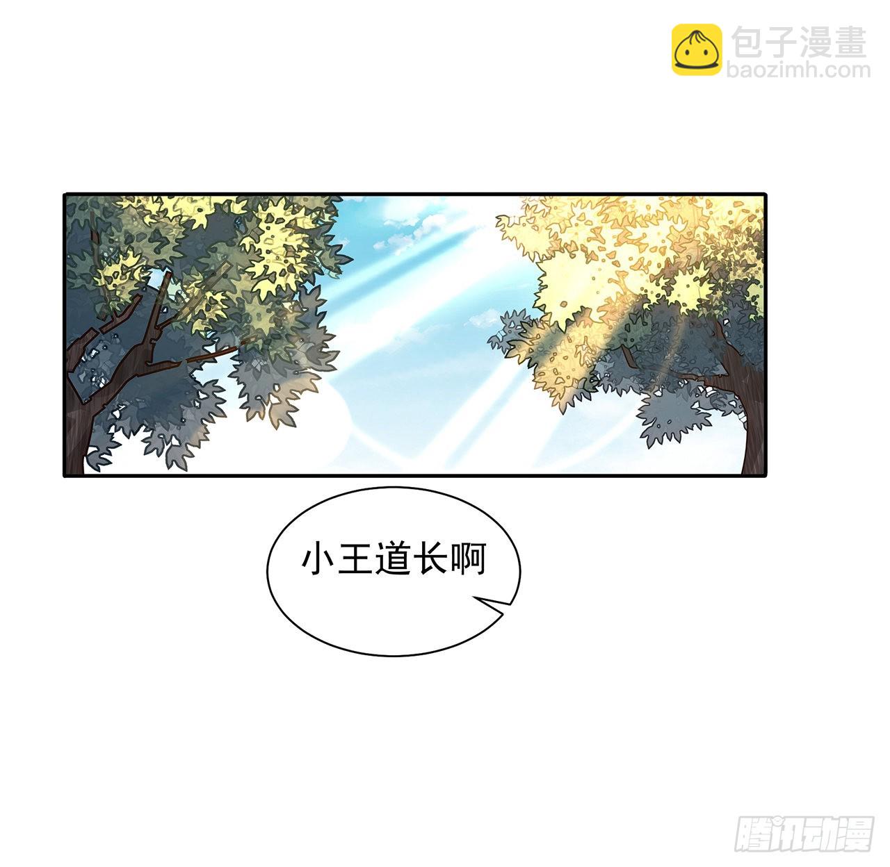 地球第一劍 - 47話 元氣復甦的秘密？(1/2) - 4