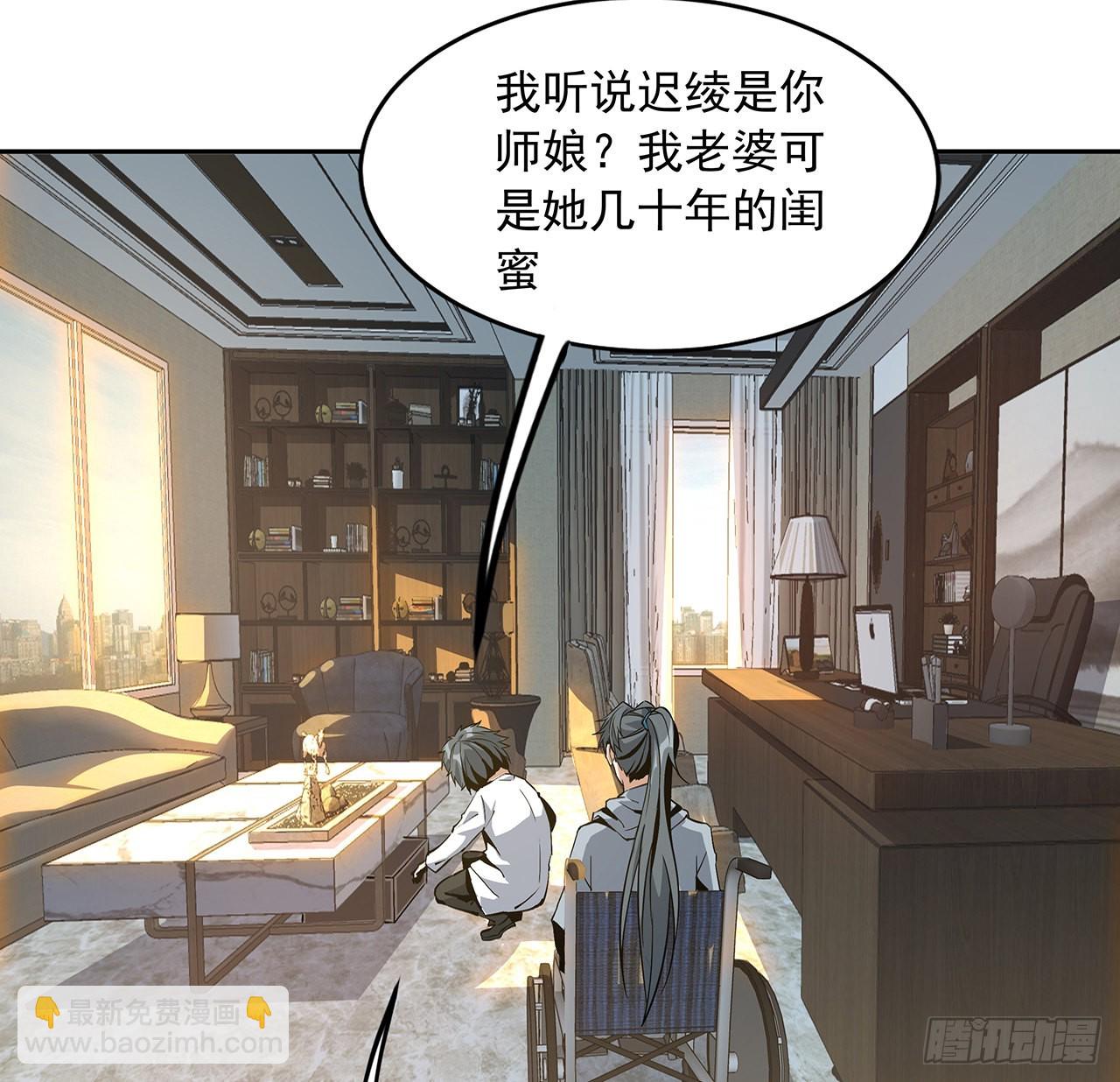 地球第一劍 - 47話 元氣復甦的秘密？(1/2) - 8