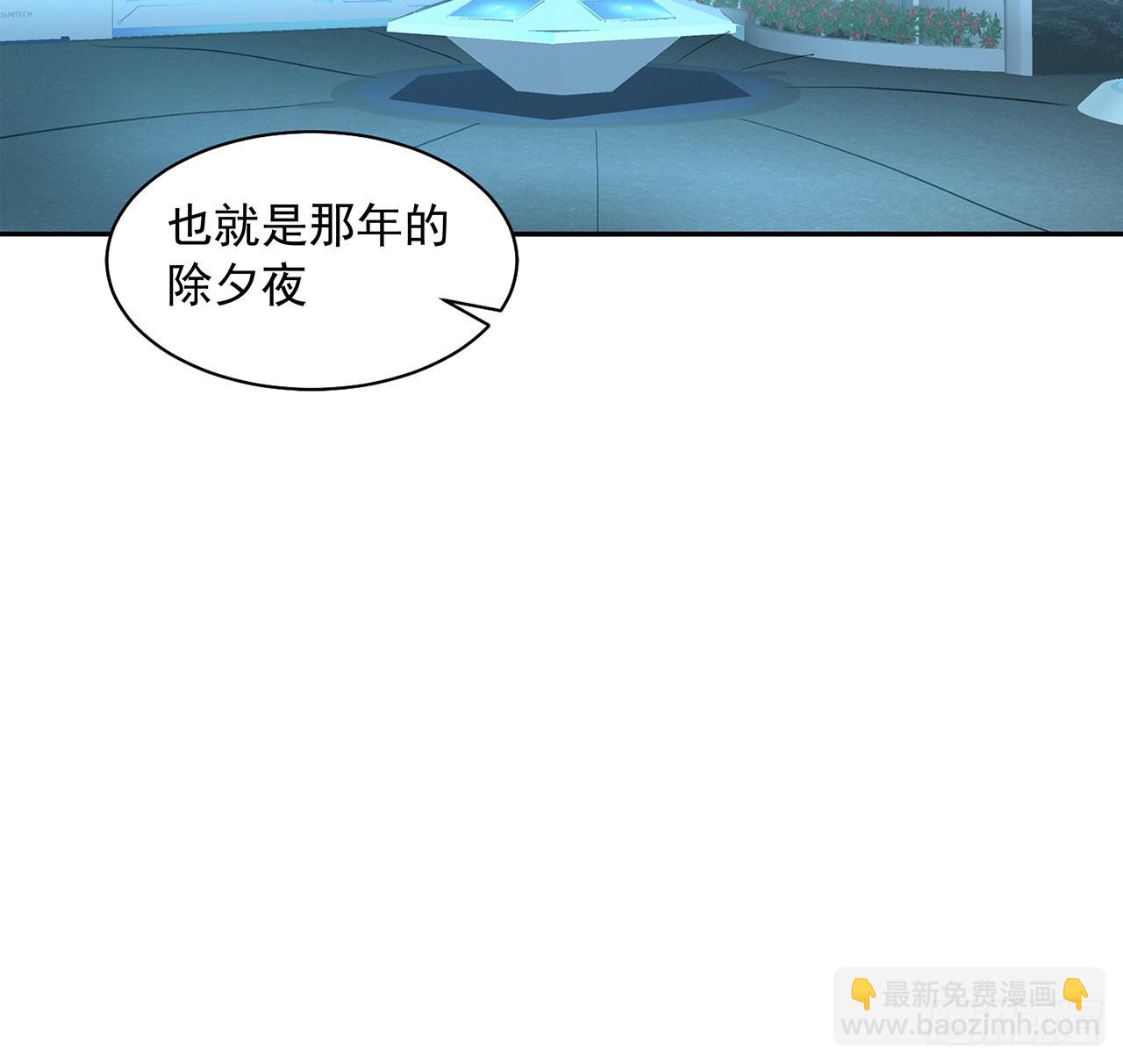 地球第一劍 - 47話 元氣復甦的秘密？(1/2) - 7