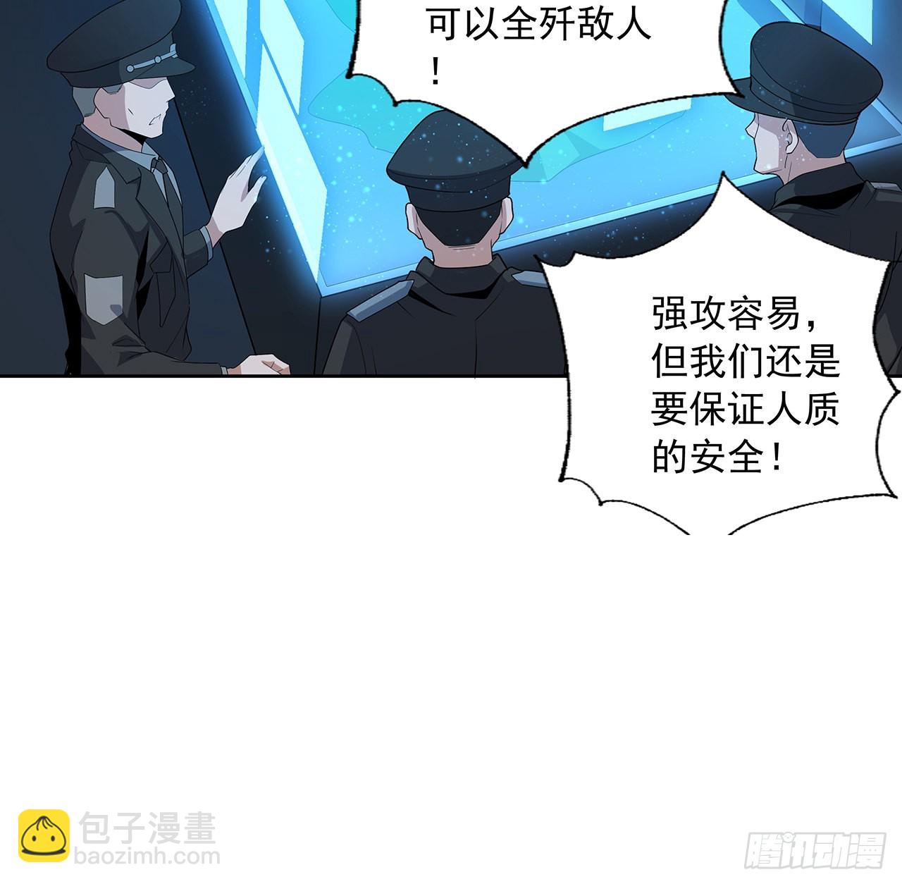 地球第一劍 - 49話 我們一起(1/2) - 5