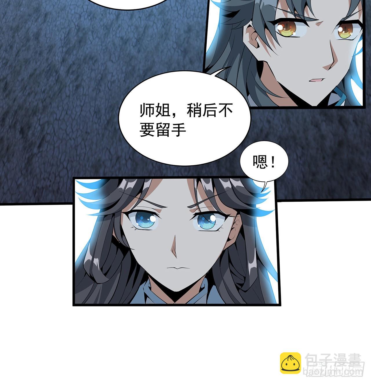 53话 师姐不留后手18