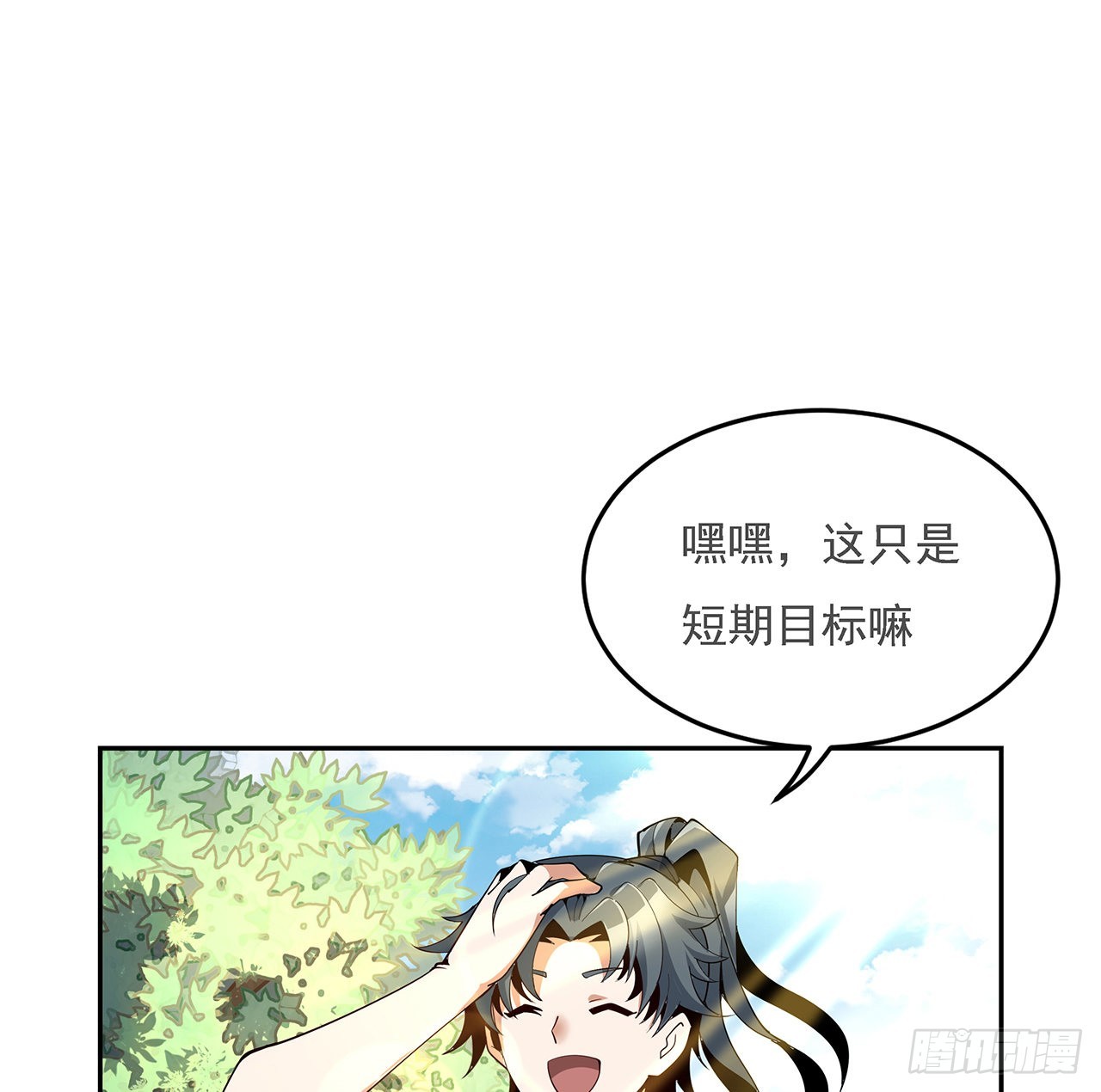 地球第一劍 - 5話 腳踏七星(1/2) - 6