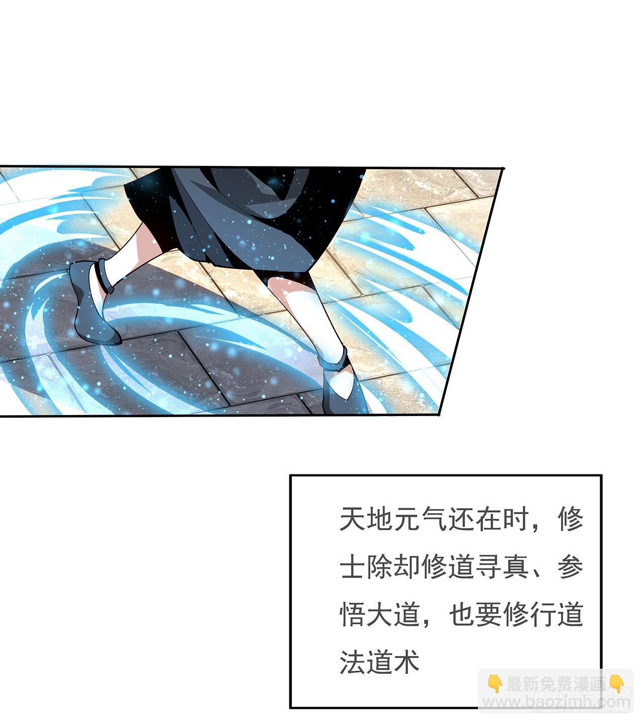 地球第一劍 - 5話 腳踏七星(1/2) - 8