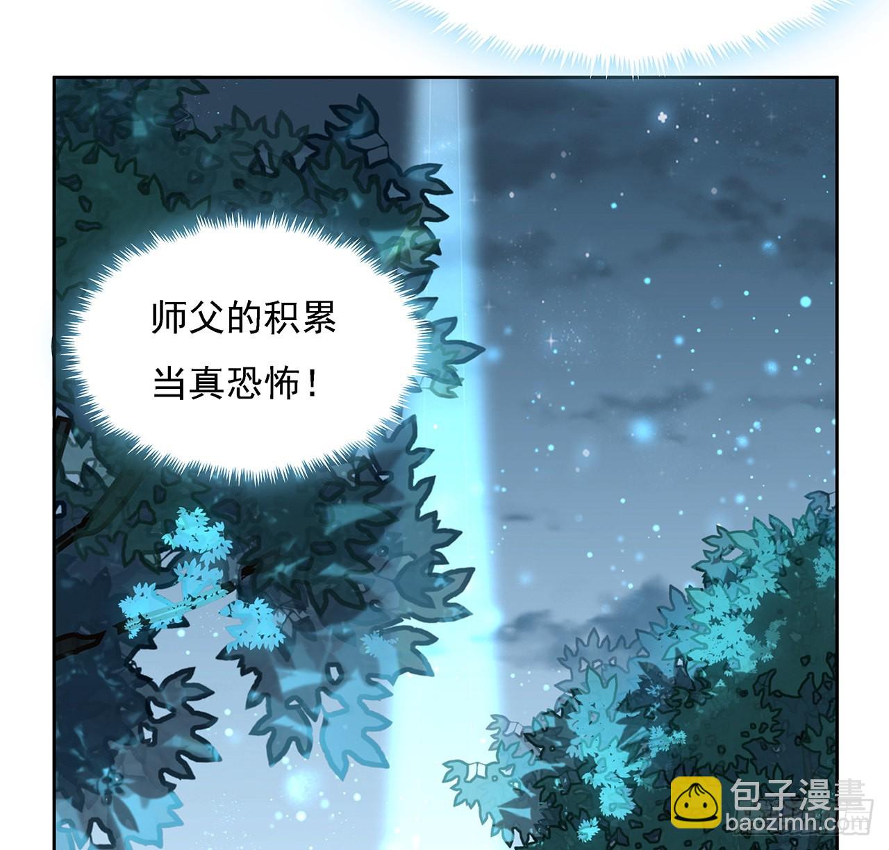 地球第一劍 - 7話 真正的修爲(1/2) - 1