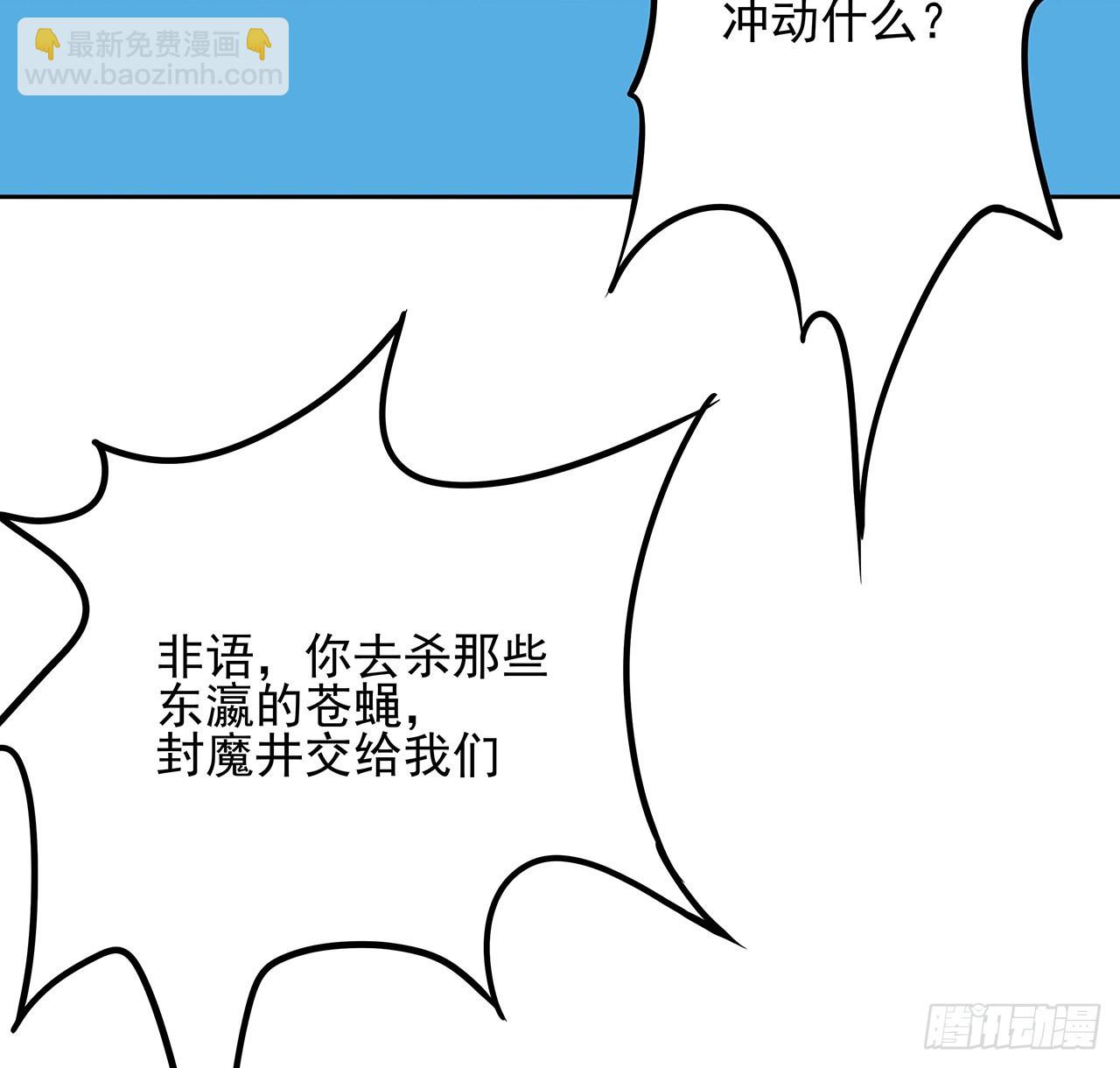 地球第一剑 - 101话 师父没了上哪去找！(2/2) - 5