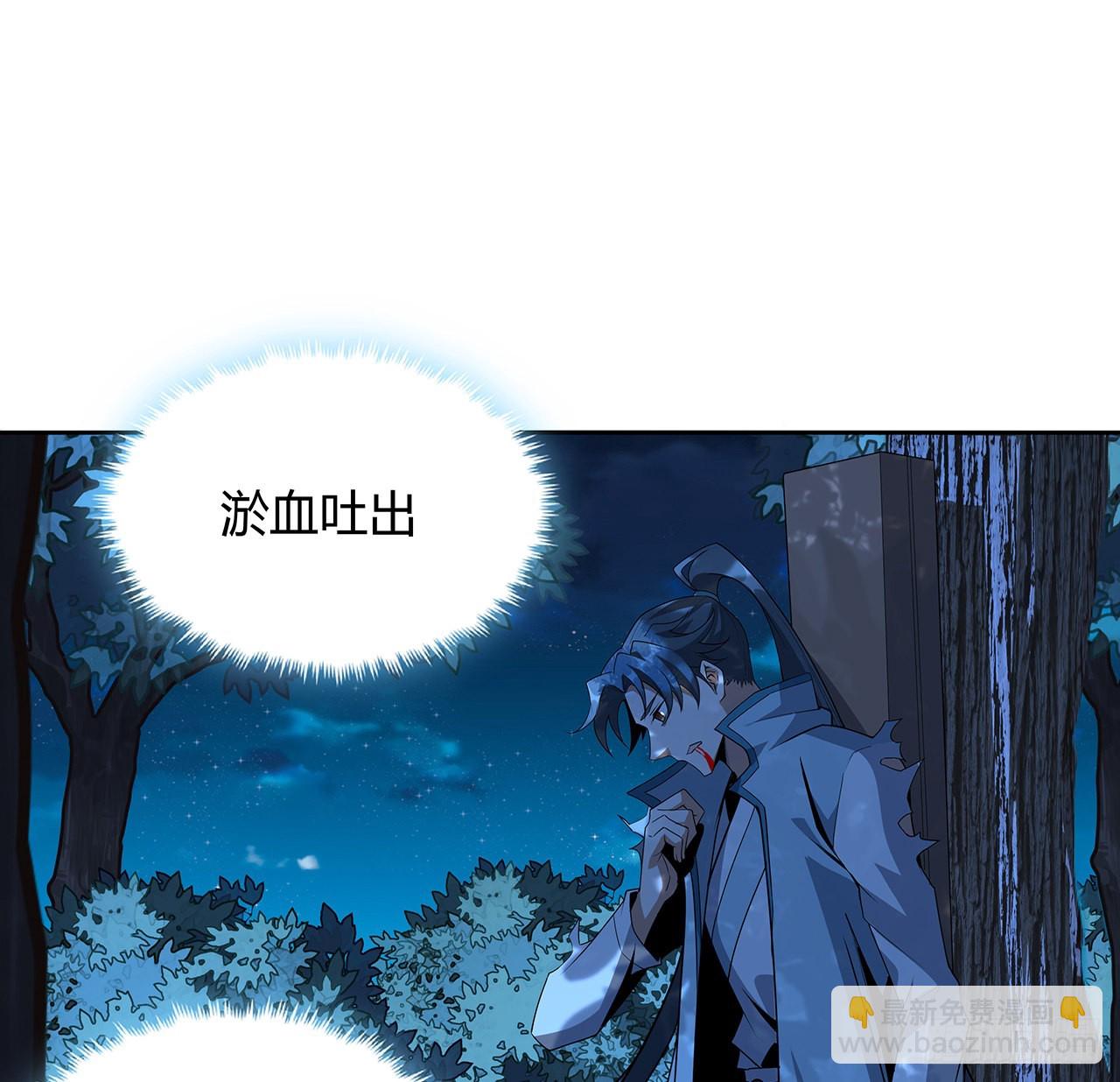 地球第一剑 - 101话 师父没了上哪去找！(2/2) - 6