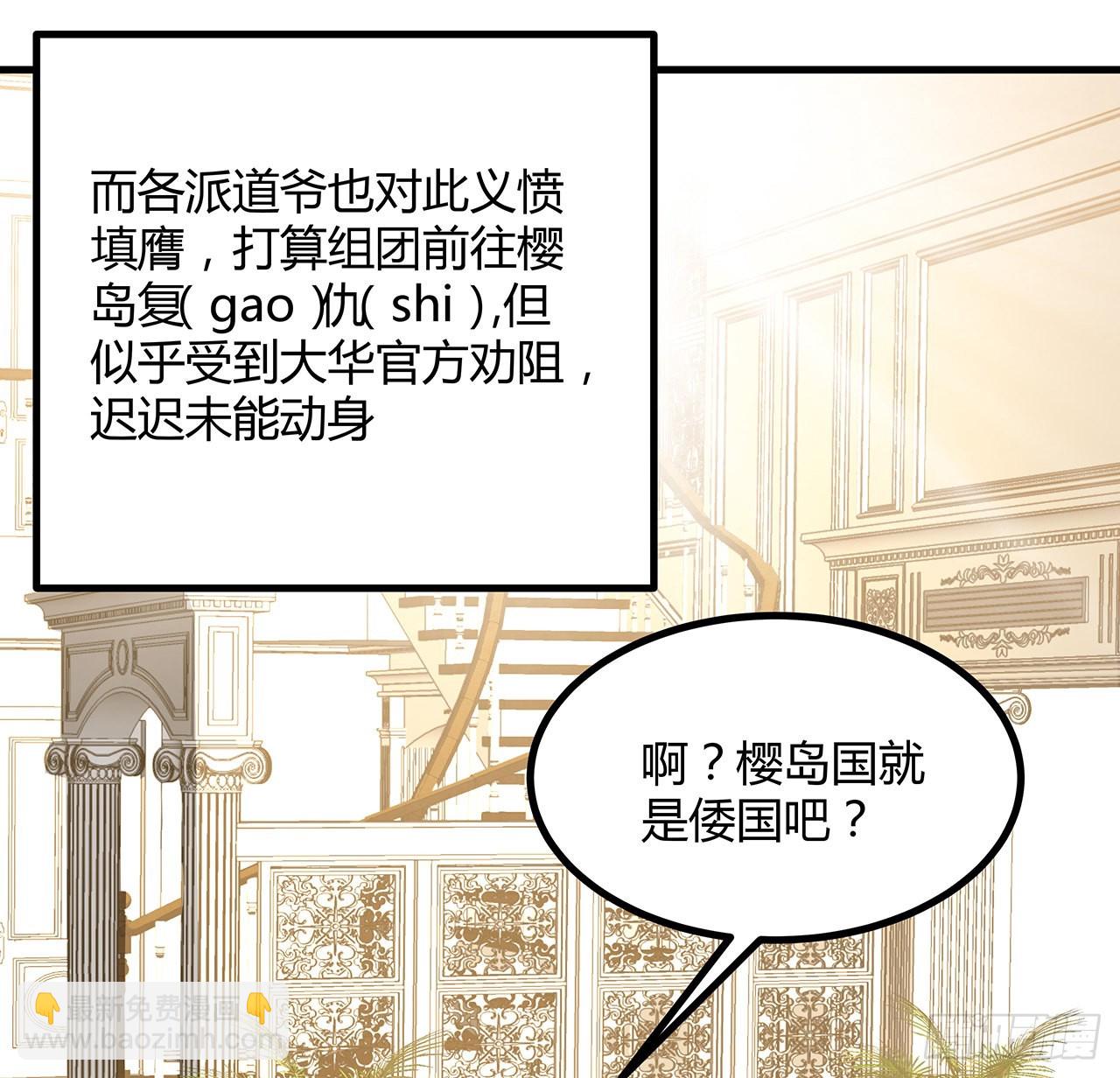 地球第一劍 - 107話 又淪陷一個(1/2) - 5