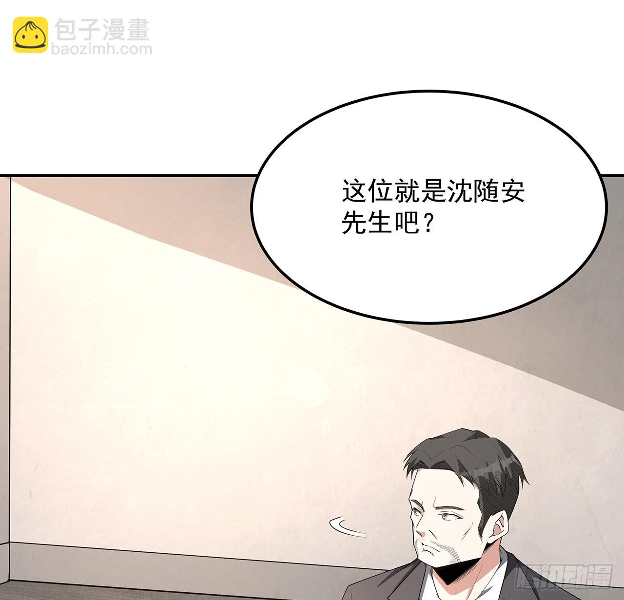 地球第一劍 - 119話 一聲！(1/2) - 7