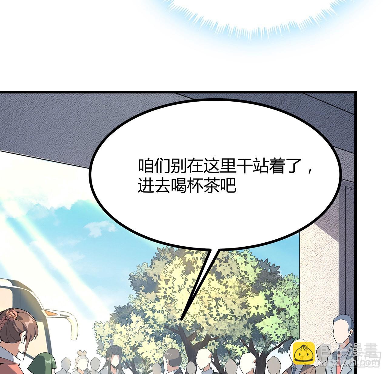 地球第一劍 - 121話 茶裡有毒(1/2) - 6