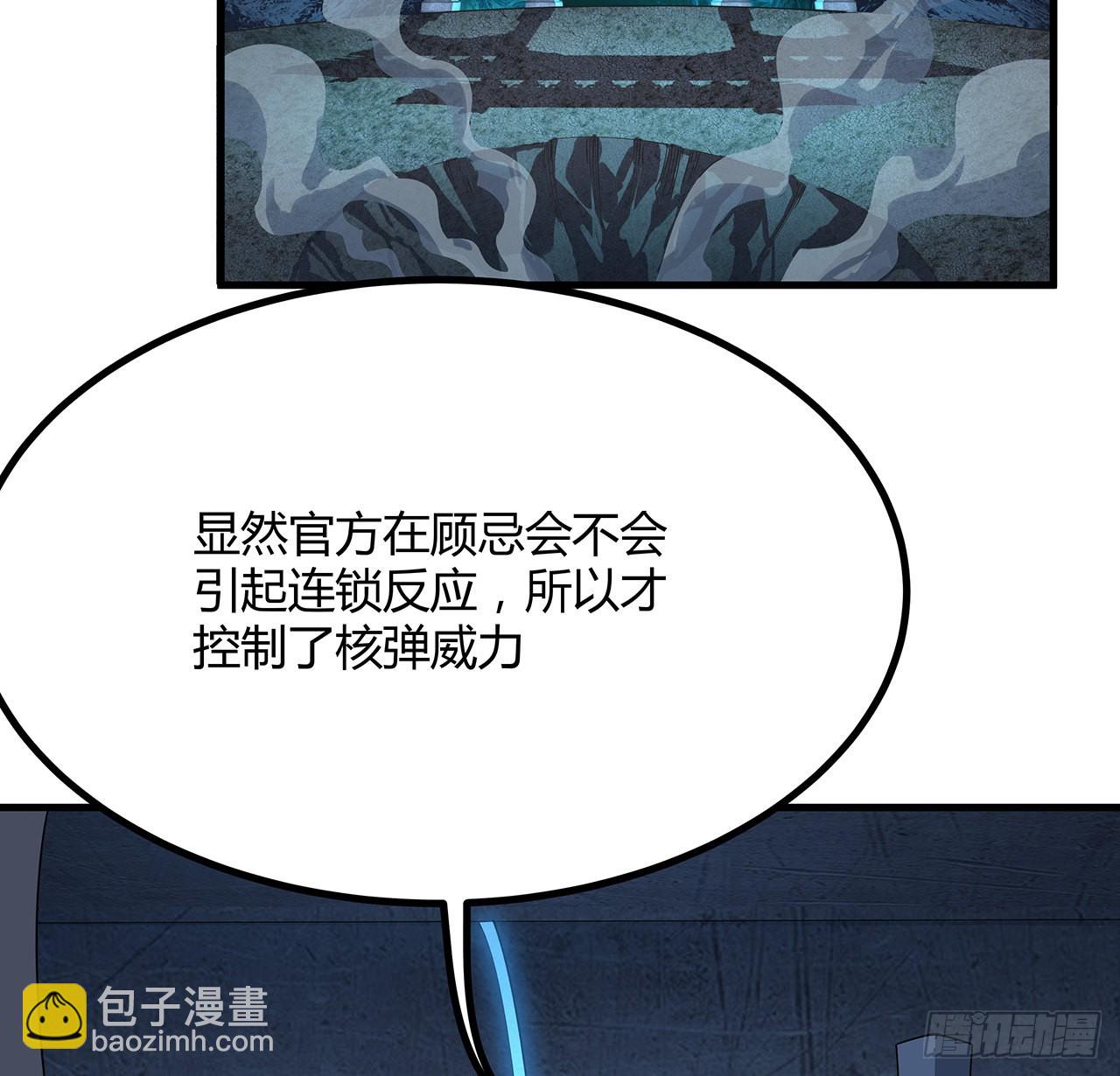 地球第一劍 - 125話 修爲低只能當經紀人了(1/2) - 6