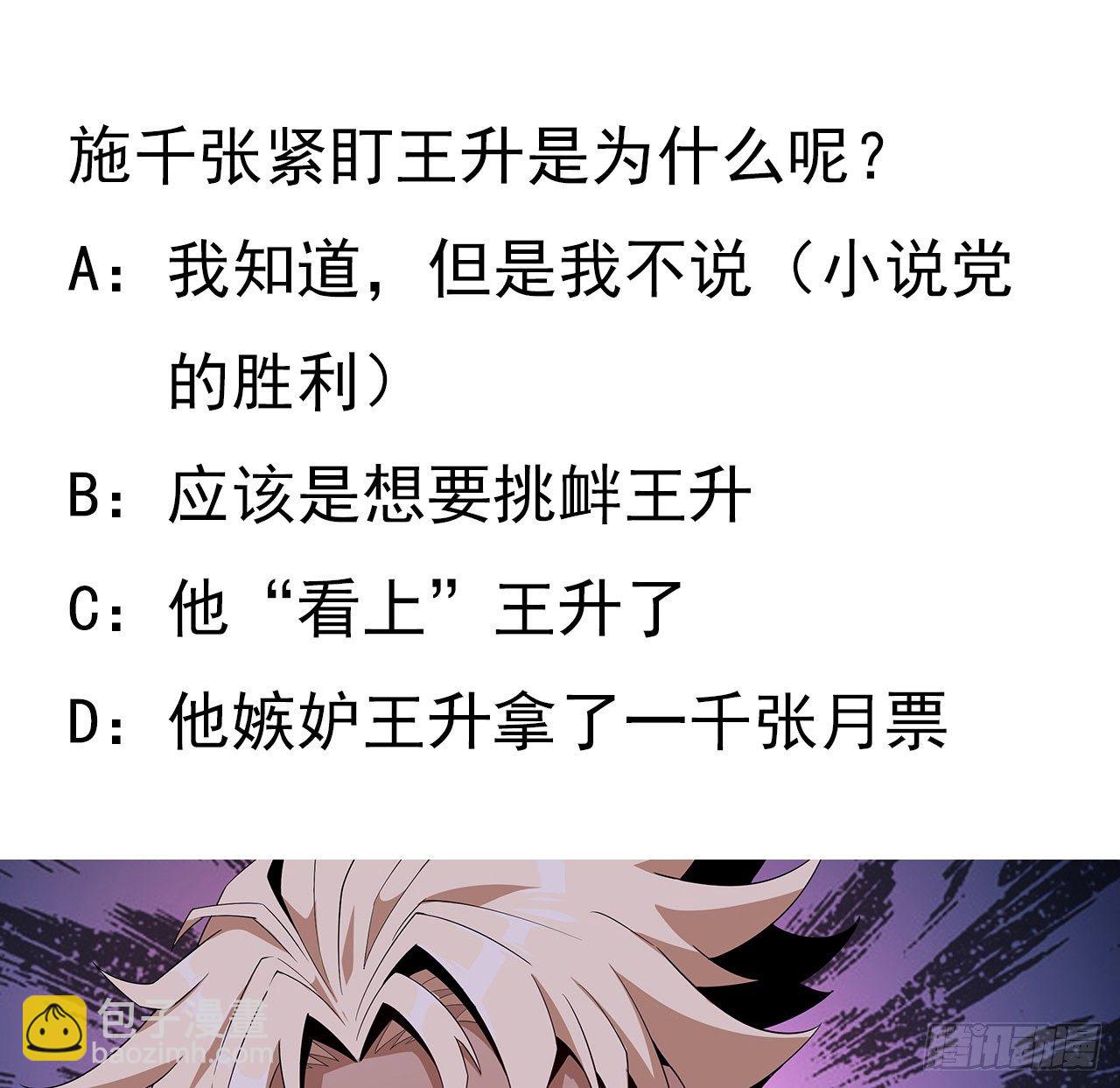 地球第一剑 - 11话 剑法如何不算道法？(2/2) - 1