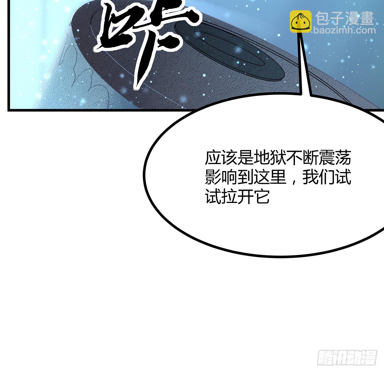 地球第一劍 - 141話 不好，快走！(2/2) - 3