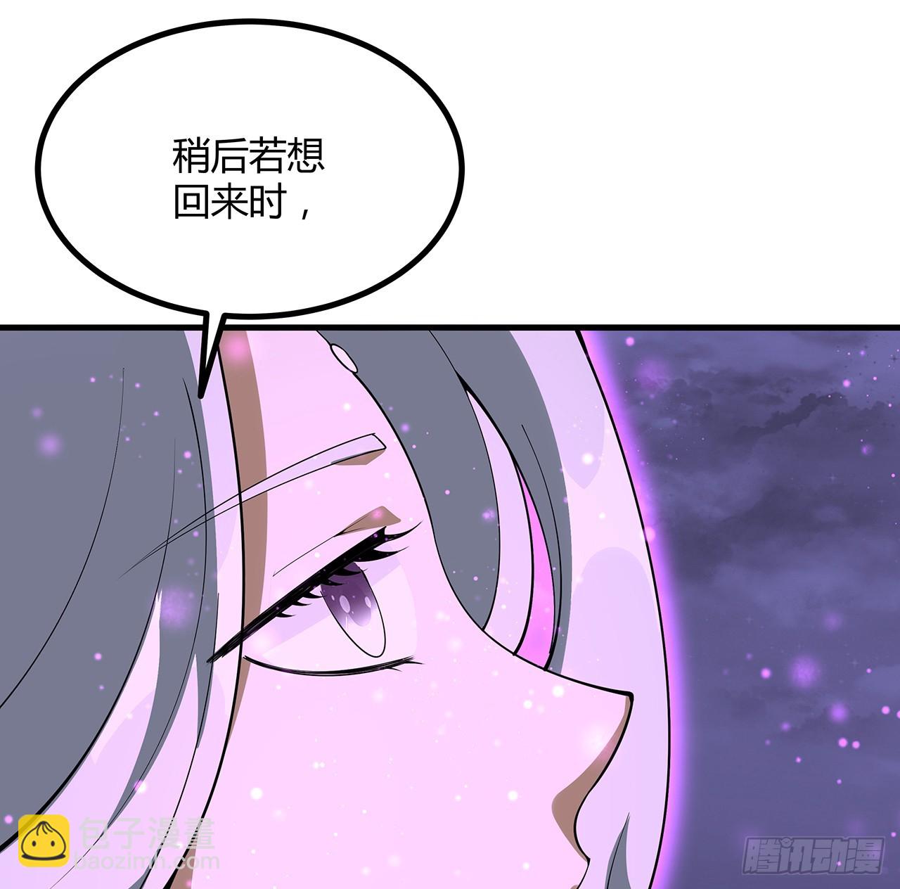 地球第一劍 - 151話 也許還活着(1/2) - 7