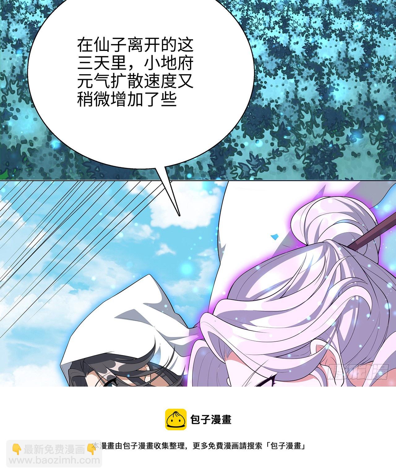 地球第一劍 - 153話 救兵也要休息的(1/2) - 2