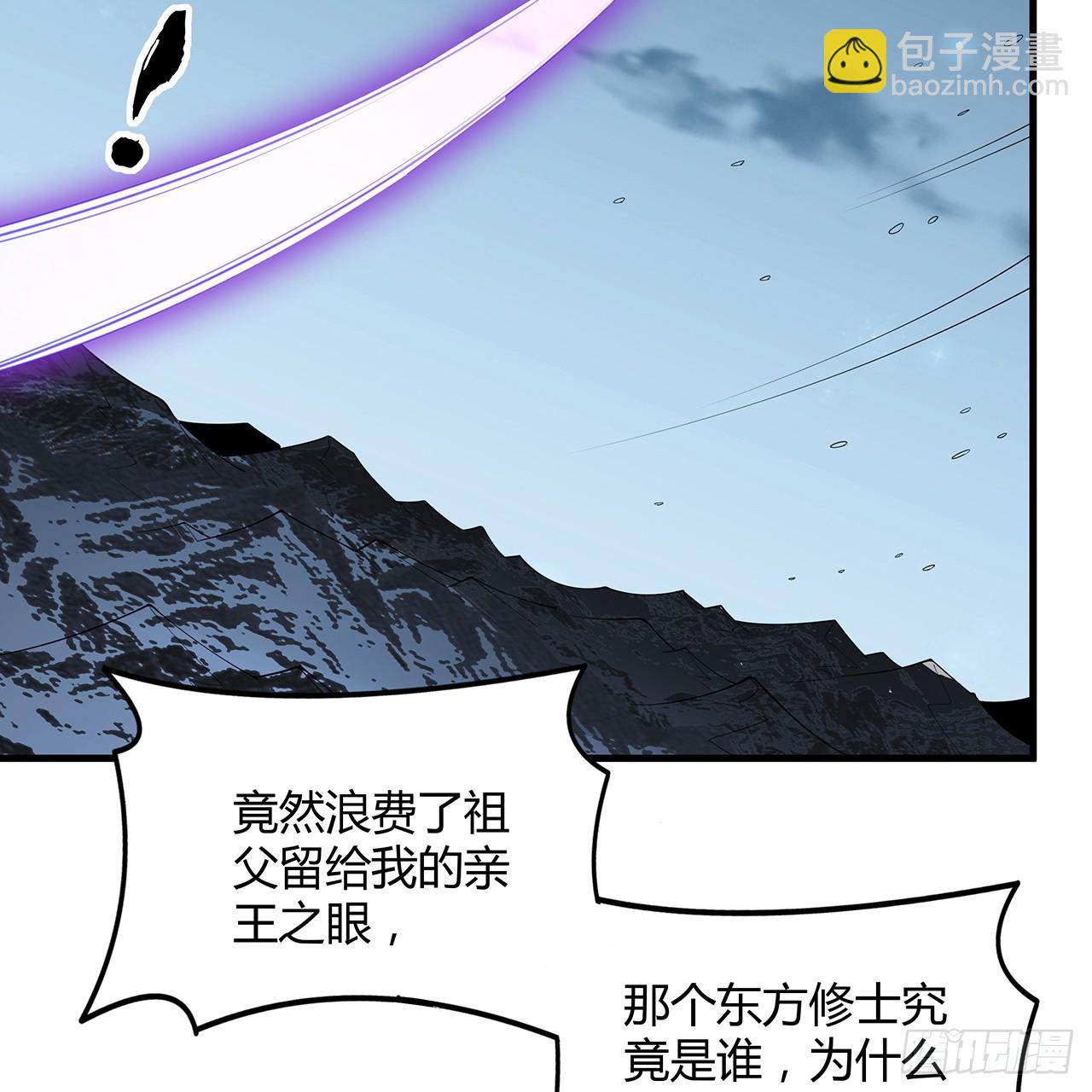 地球第一劍 - 165話 我只是單純報復(1/2) - 3