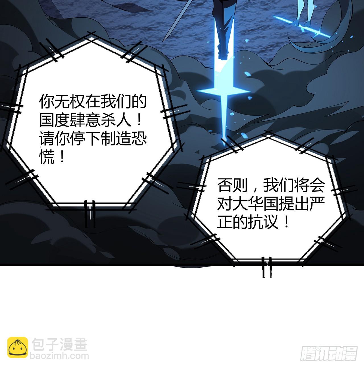 地球第一劍 - 165話 我只是單純報復(2/2) - 1