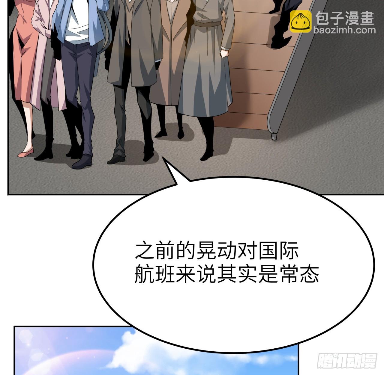 地球第一劍 - 175話 最強嘴炮上線(1/2) - 5