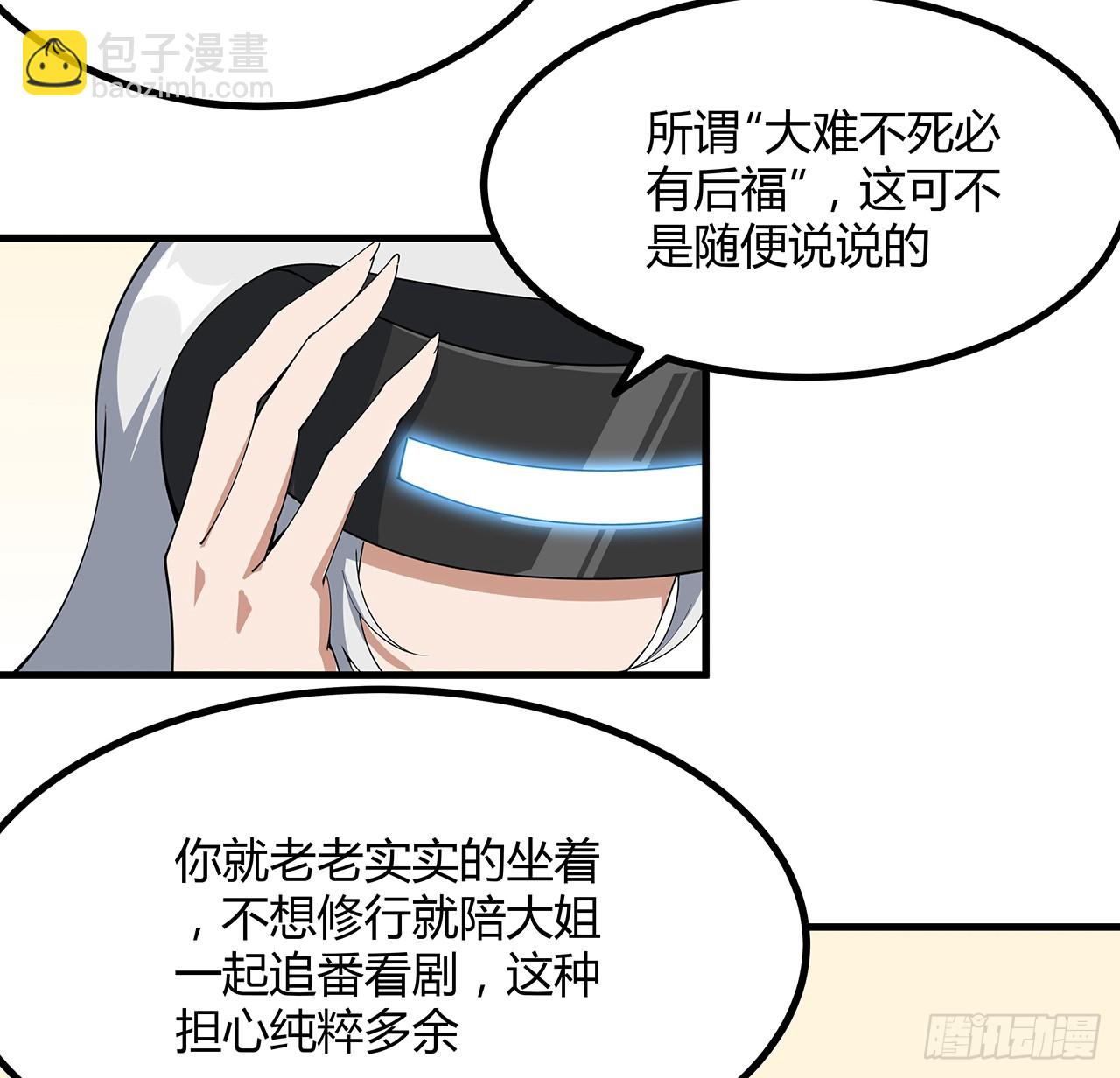 199话 师姐的守护30