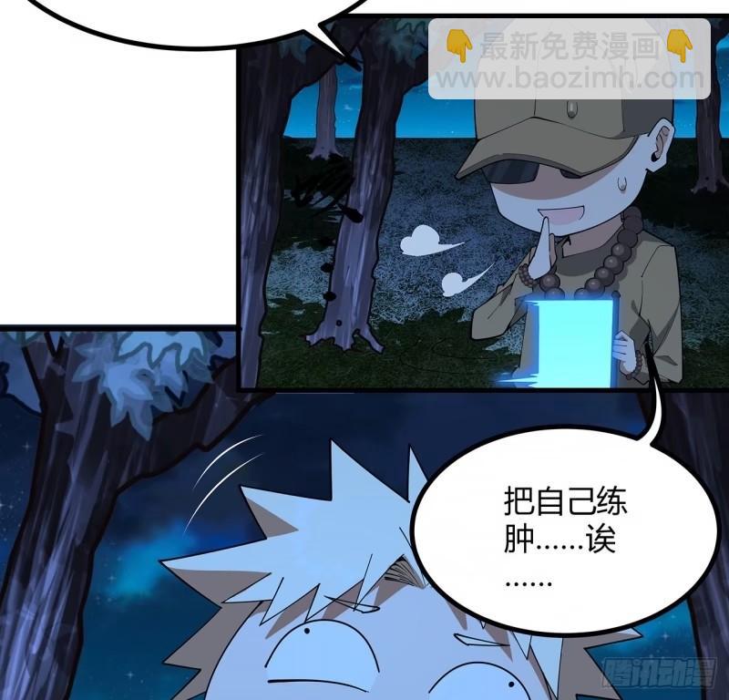 第215话 非语正在突破？44