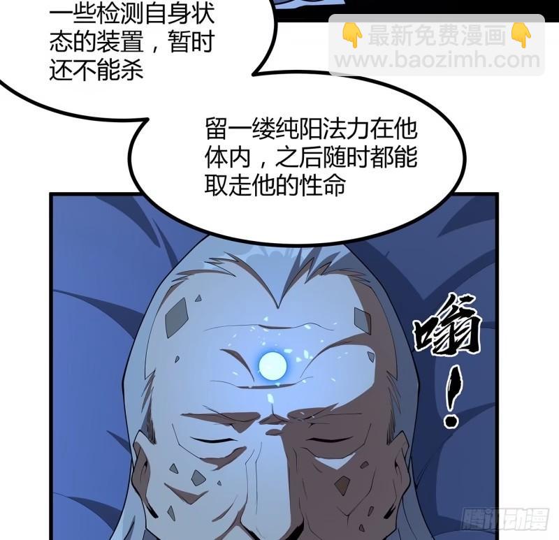 地球第一劍 - 217話 意外之喜(1/2) - 7