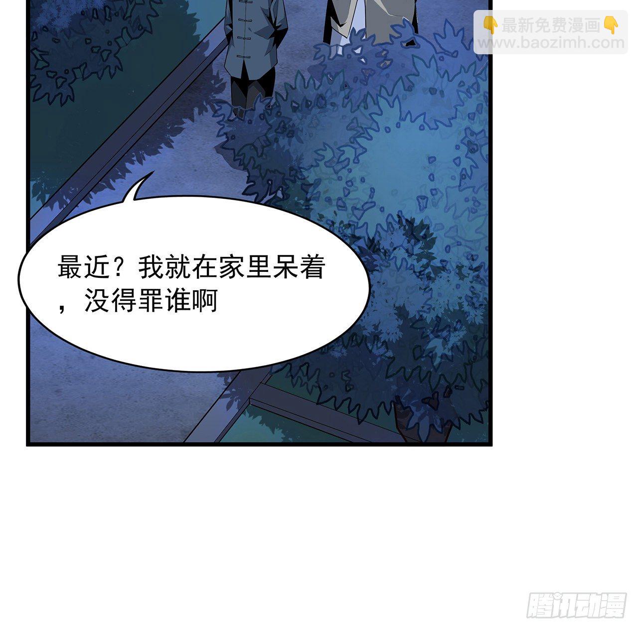 地球第一劍 - 21話 捉鬼小能手(2/2) - 5