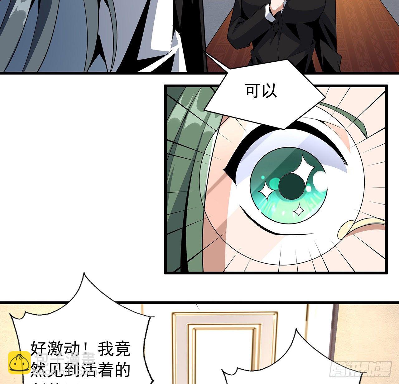 27话 冒出来的师娘？49