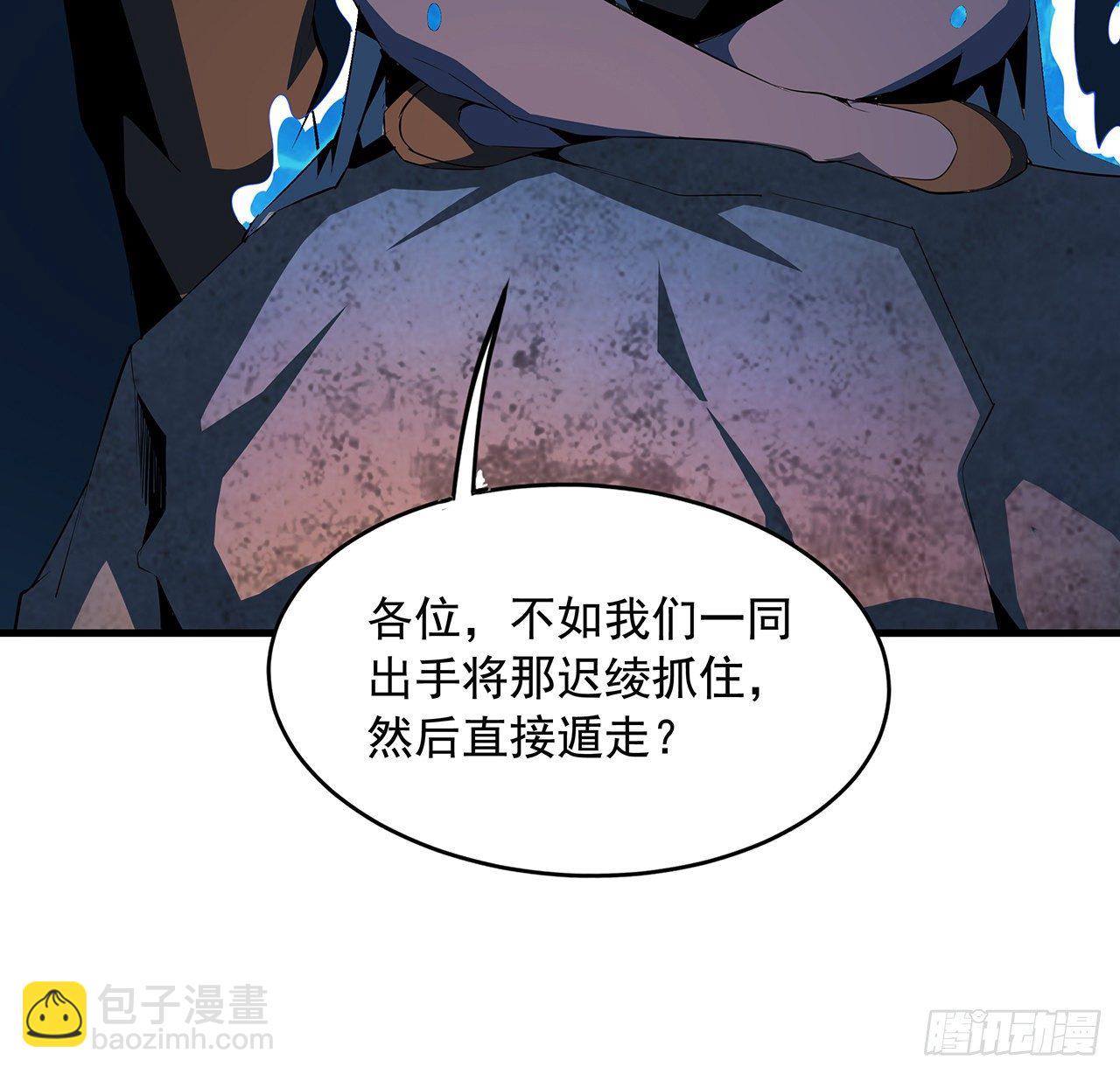 地球第一劍 - 53話 師姐不留後手(1/2) - 6