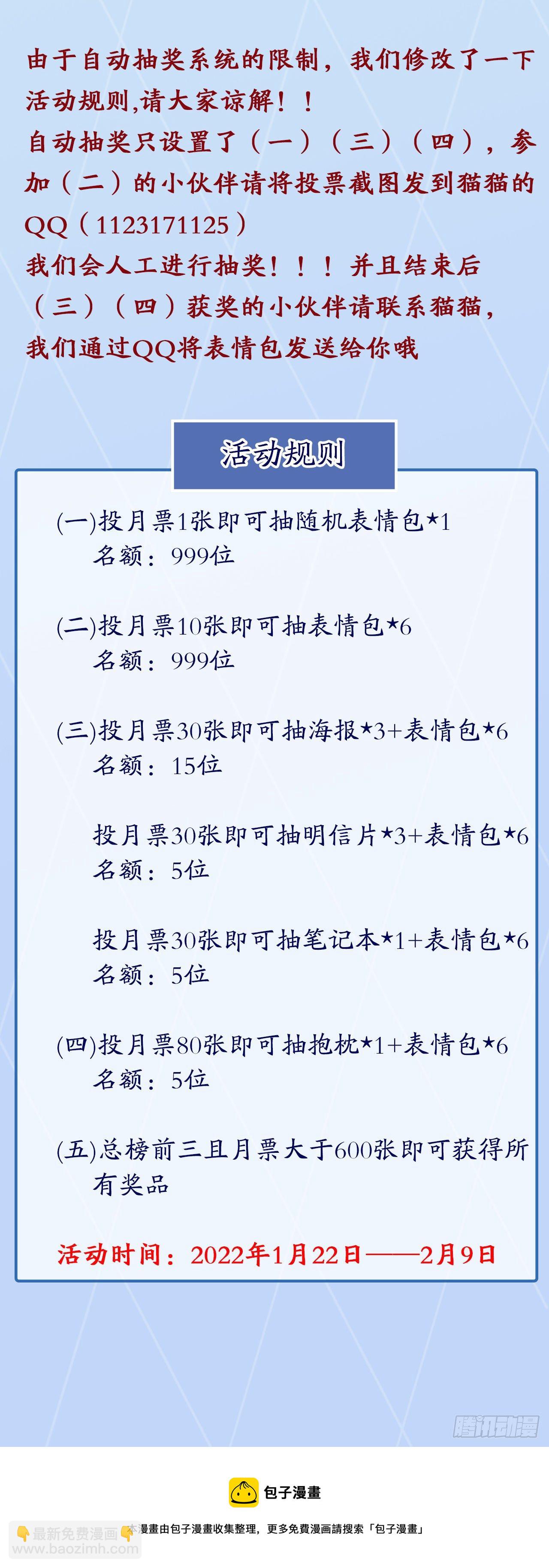 地球第一剑 - 57话 师姐，我没事(2/2) - 2