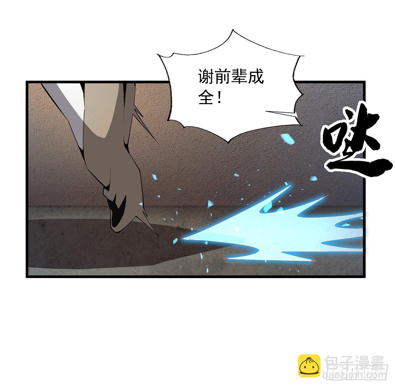 地球第一剑 - 65话 终于出关(1/2) - 8