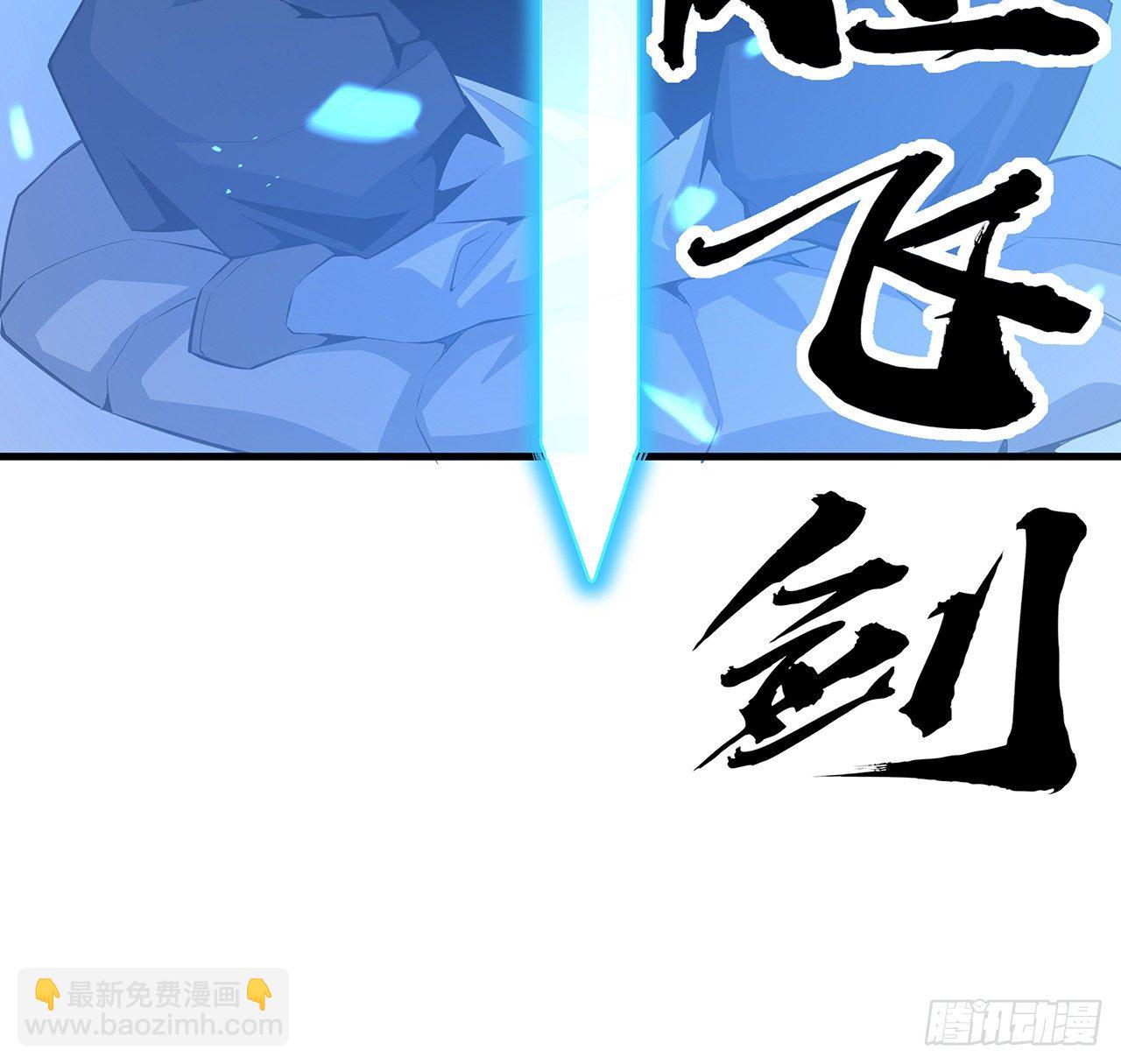 地球第一剑 - 69话 师姐请客(1/2) - 7