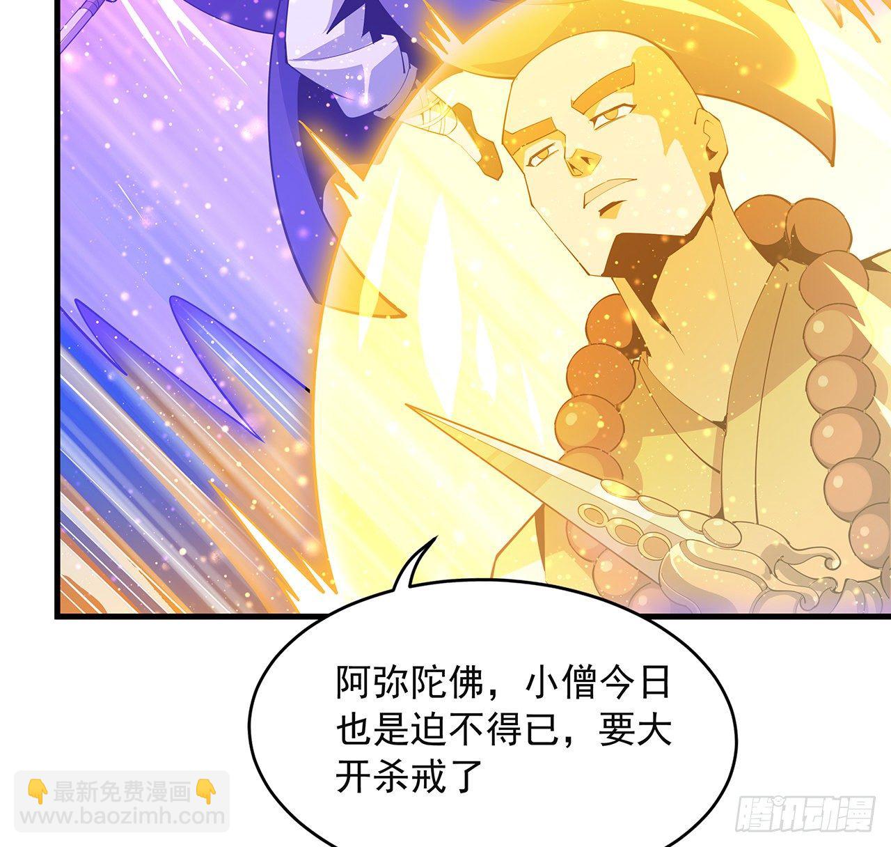 地球第一劍 - 77話 艱難對陣(1/2) - 2