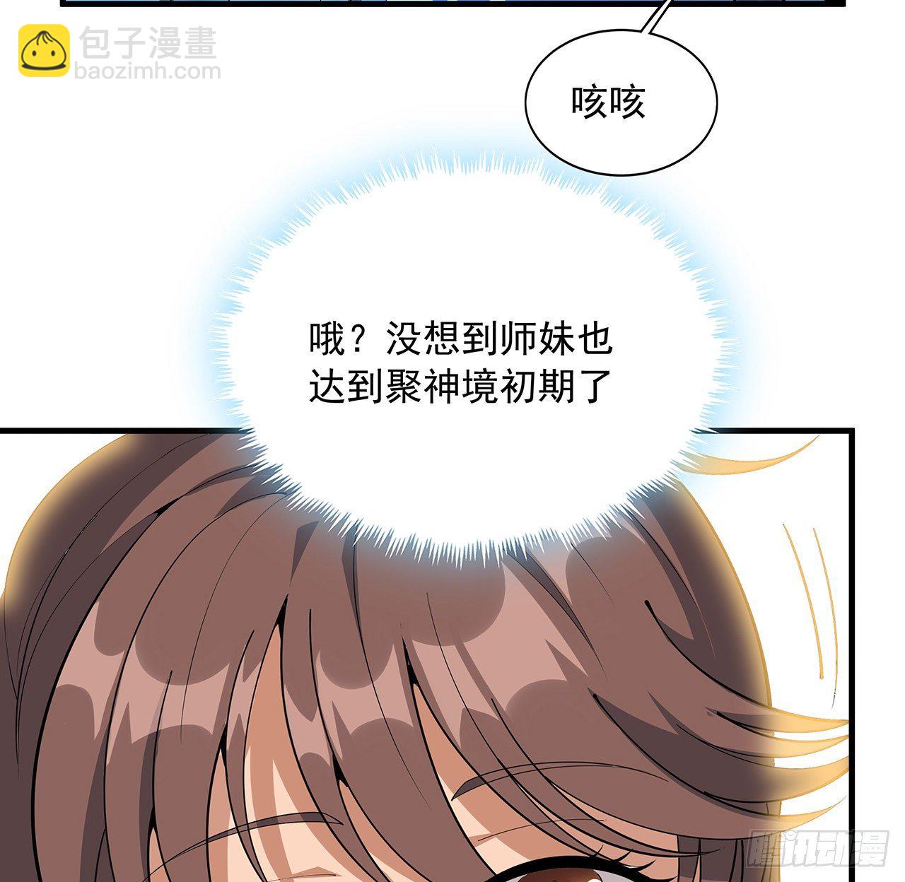 79话 师兄你不行啊23