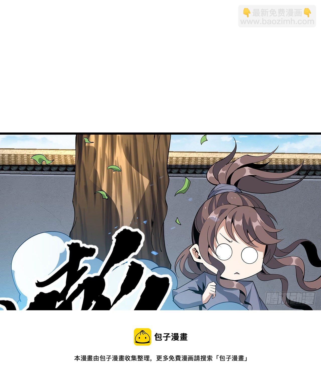 地球第一剑 - 79话 师兄你不行啊(1/2) - 1