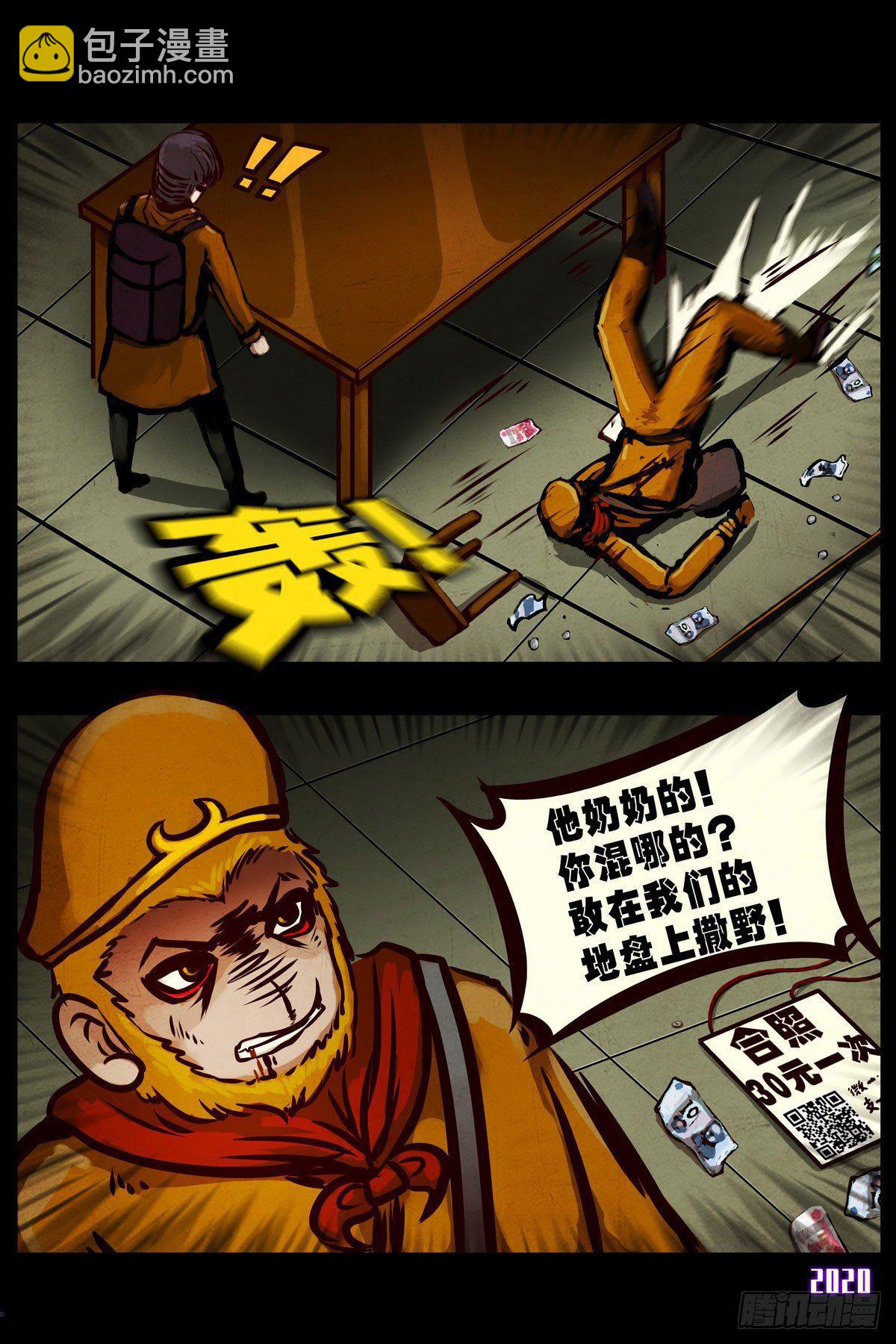 地球盡頭 - 第1集 - 6