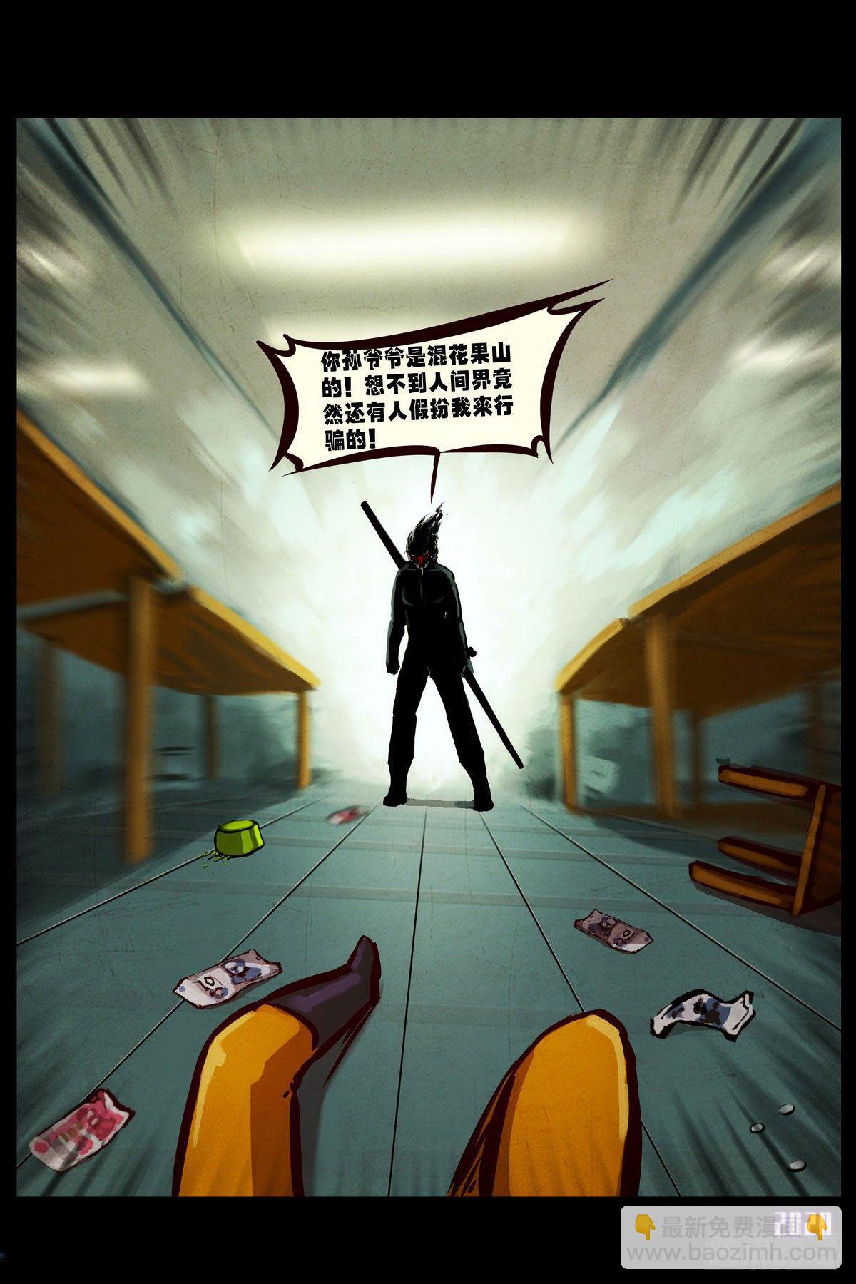 地球盡頭 - 第1集 - 1