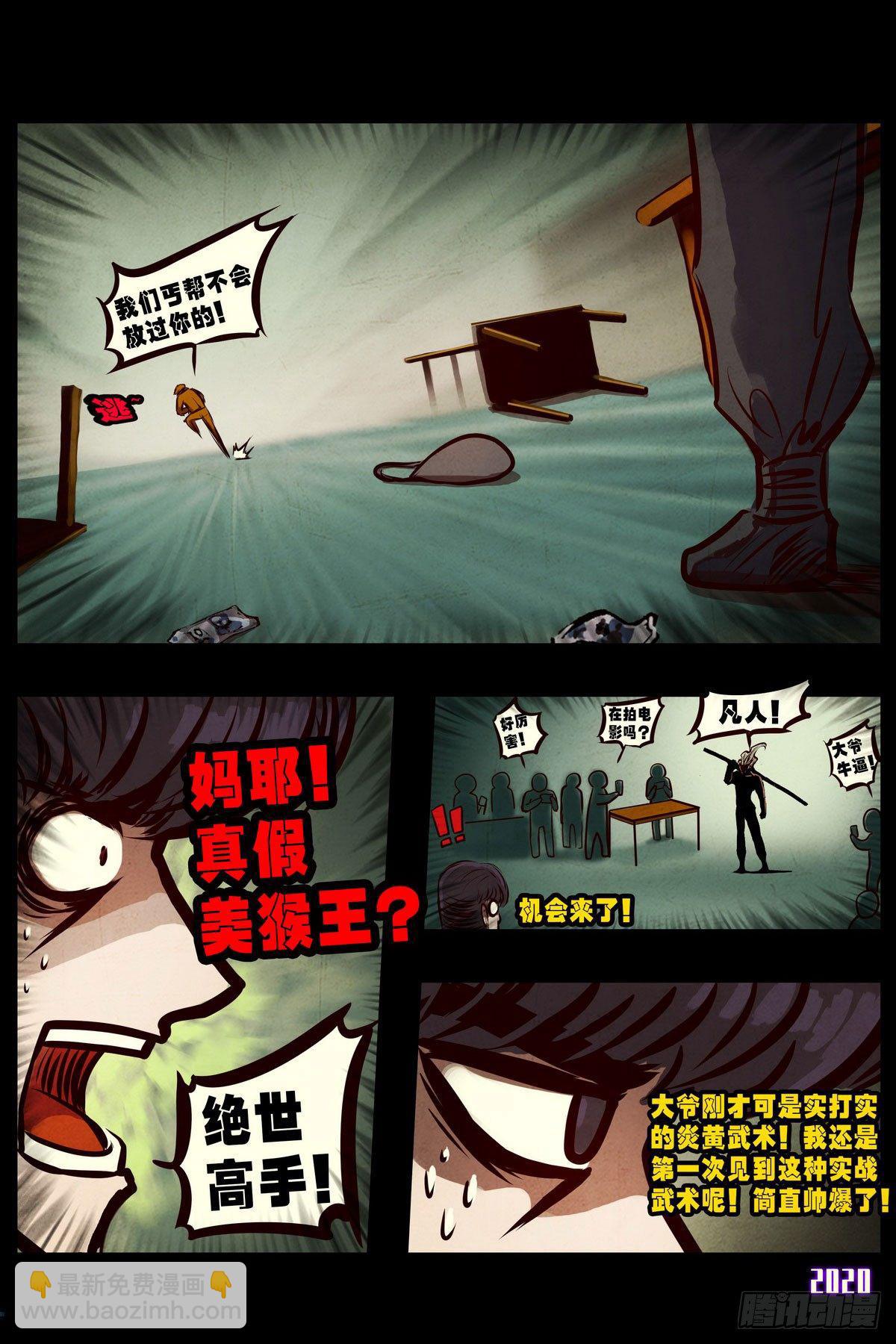 地球盡頭 - 第1集 - 1