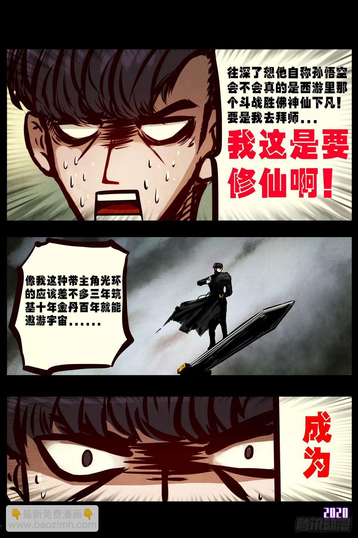 地球盡頭 - 第1集 - 2