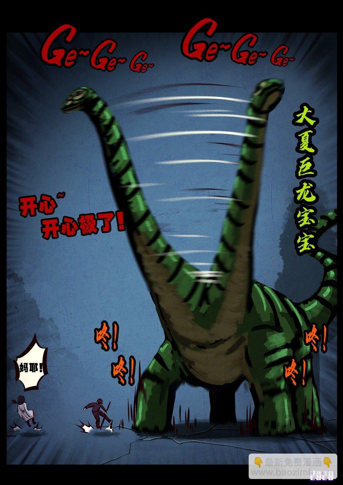 地球盡頭 - 第011集 - 2