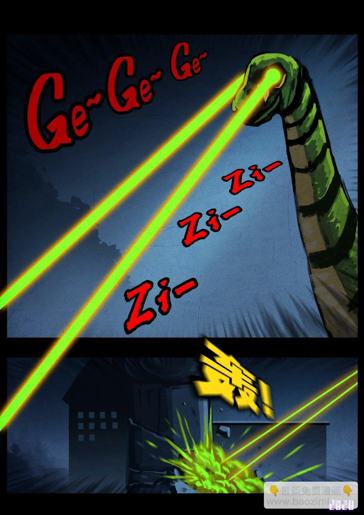 地球盡頭 - 第011集 - 3