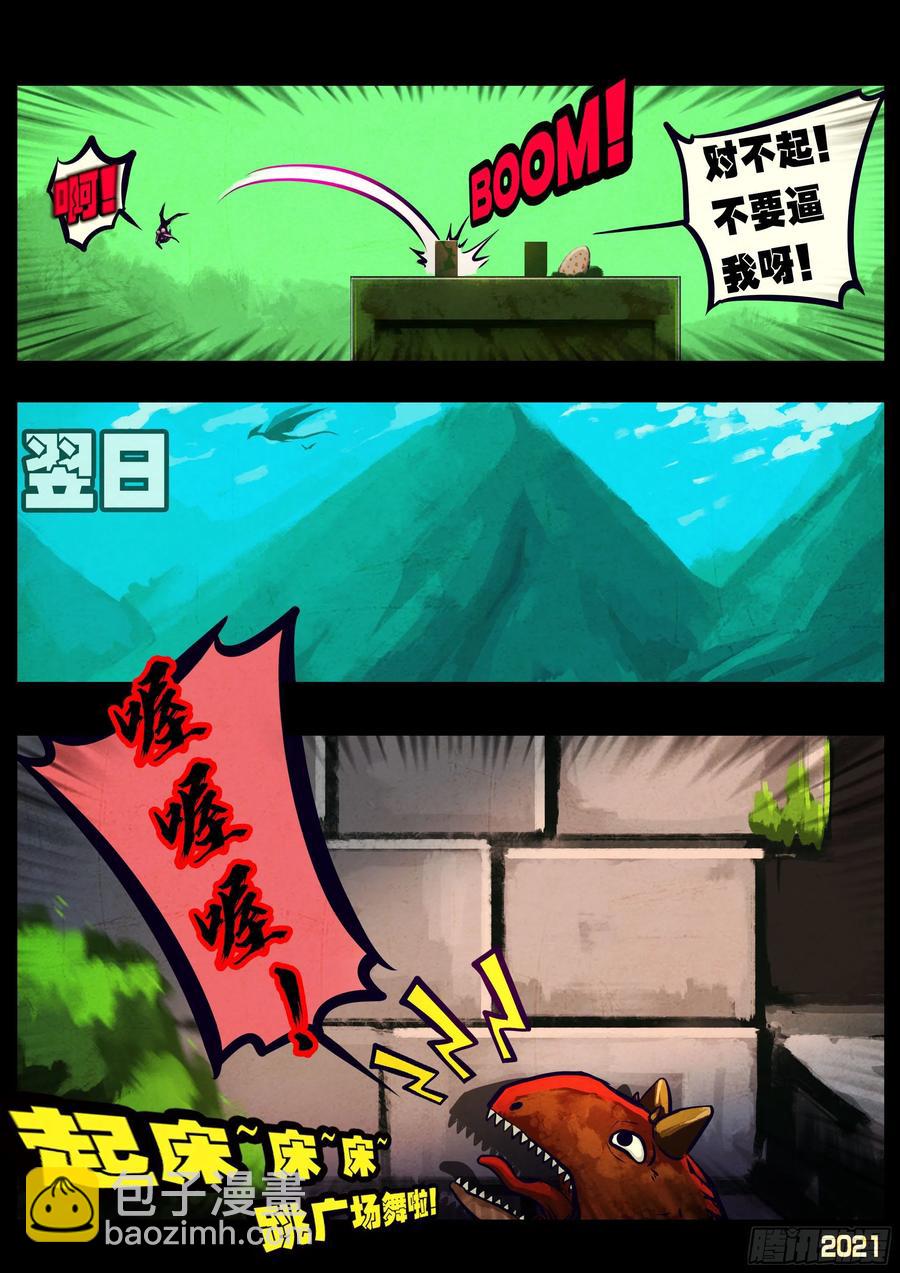 地球盡頭 - 第099集 - 2