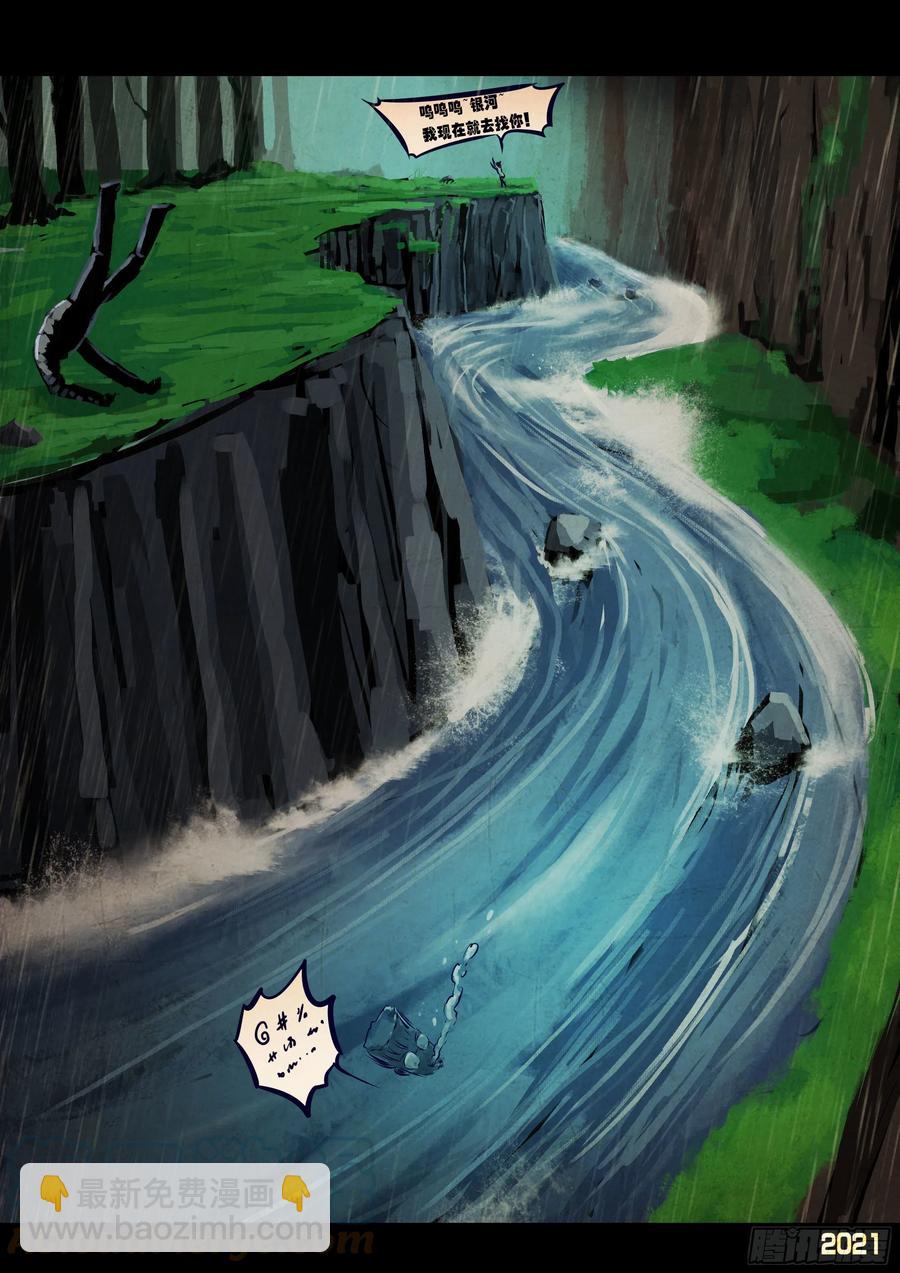 地球盡頭 - 第099集 - 2