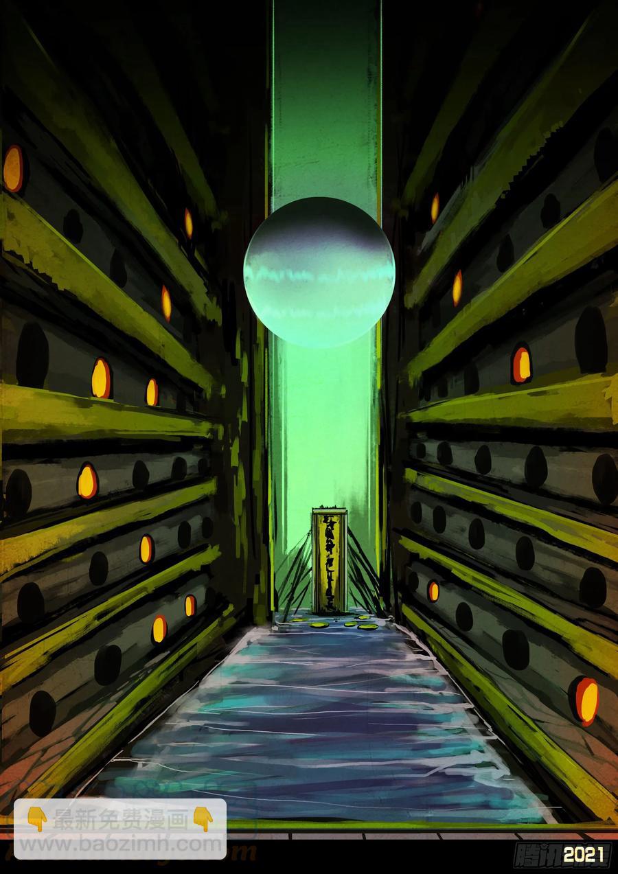 地球盡頭 - 第099集 - 3